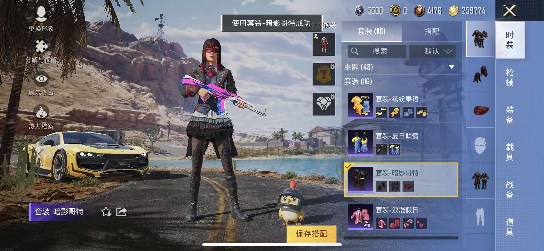 可二次【梦幻火箭13粉装5特效枪1载具】 苹果Q区-50608热力值-8印记-116套装-149枪皮 【1载具】 永恒黄蜂【13粉装】 梦幻火箭 冰霜白皇 恐龙拽拽 精灵娃娃 筑梦精灵 绚丽摇曳 阿