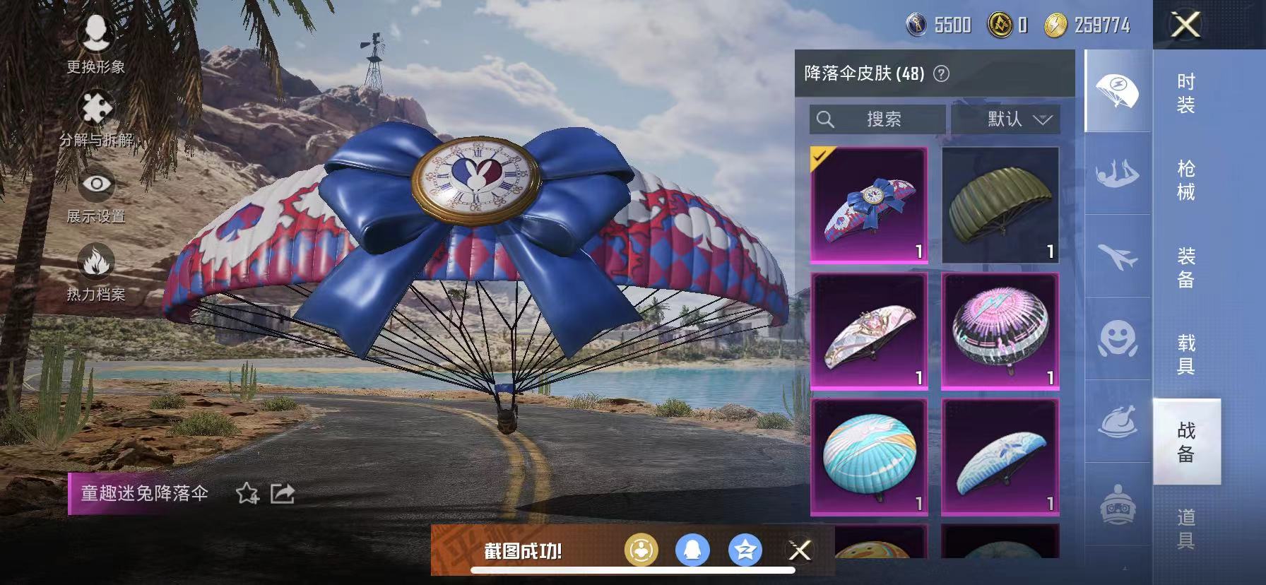 可二次【梦幻火箭13粉装5特效枪1载具】 苹果Q区-50608热力值-8印记-116套装-149枪皮 【1载具】 永恒黄蜂【13粉装】 梦幻火箭 冰霜白皇 恐龙拽拽 精灵娃娃 筑梦精灵 绚丽摇曳 阿