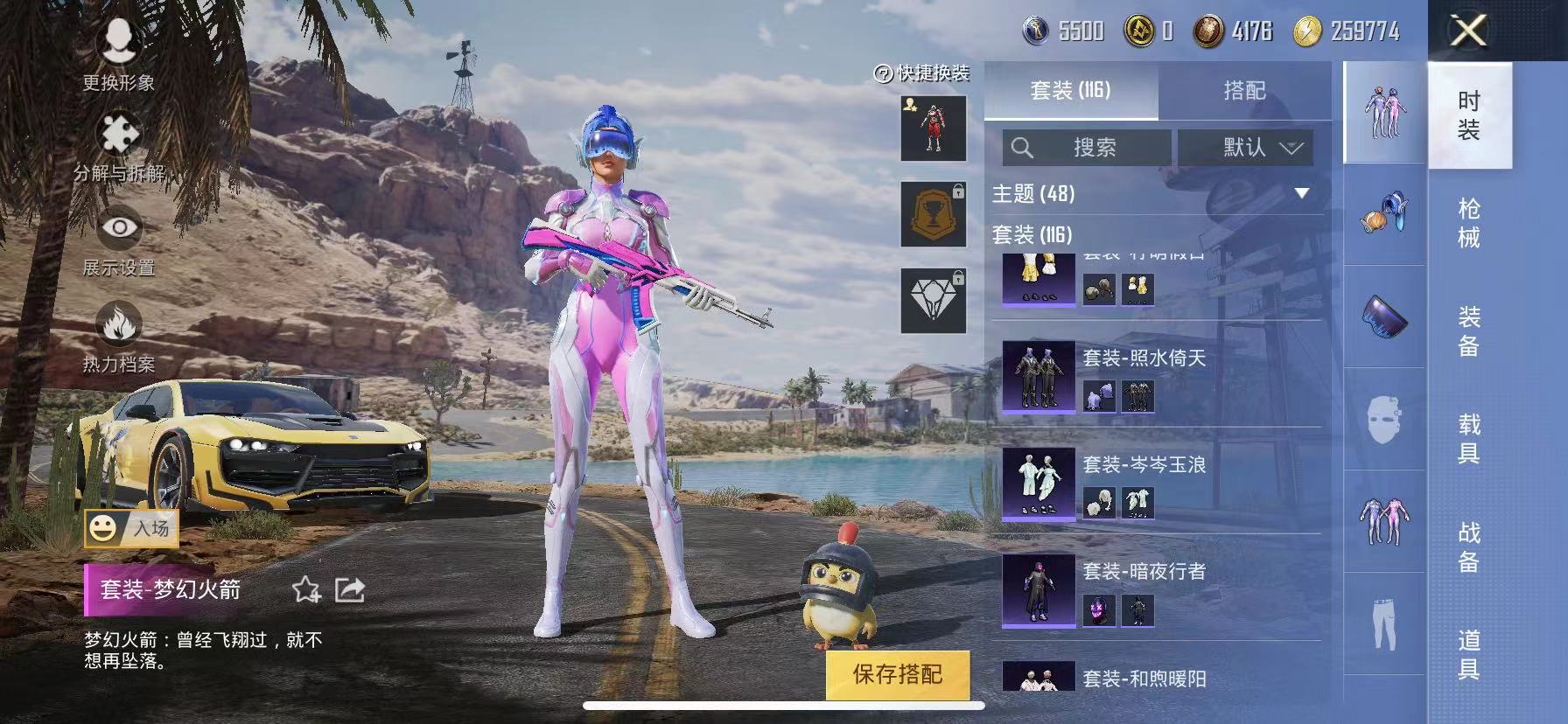 可二次【梦幻火箭13粉装5特效枪1载具】 苹果Q区-50608热力值-8印记-116套装-149枪皮 【1载具】 永恒黄蜂【13粉装】 梦幻火箭 冰霜白皇 恐龙拽拽 精灵娃娃 筑梦精灵 绚丽摇曳 阿