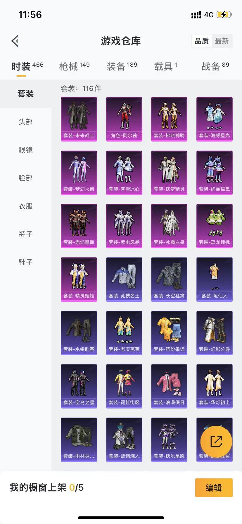 可二次【梦幻火箭13粉装5特效枪1载具】 苹果Q区-50608热力值-8印记-116套装-149枪皮 【1载具】 永恒黄蜂【13粉装】 梦幻火箭 冰霜白皇 恐龙拽拽 精灵娃娃 筑梦精灵 绚丽摇曳 阿