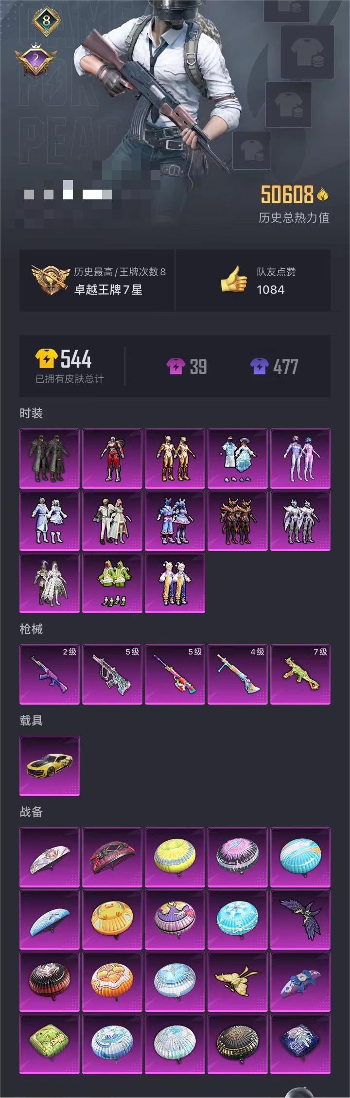 可二次【梦幻火箭13粉装5特效枪1载具】 苹果Q区-50608热力值-8印记-116套装-149枪皮 【1载具】 永恒黄蜂【13粉装】 梦幻火箭 冰霜白皇 恐龙拽拽 精灵娃娃 筑梦精灵 绚丽摇曳 阿
