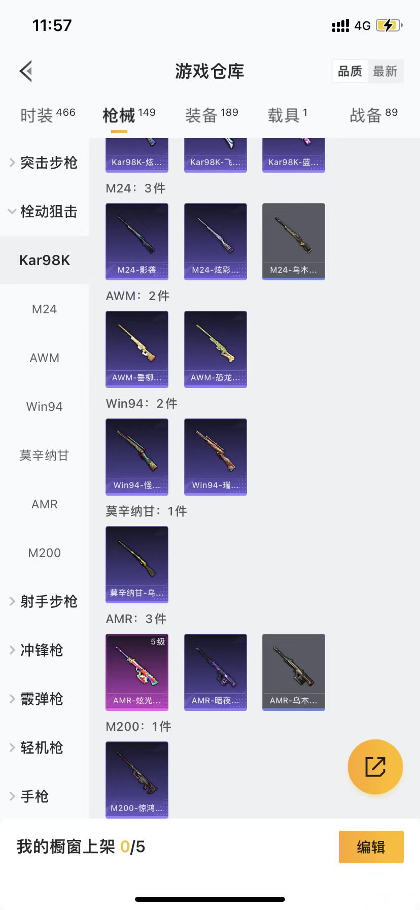 可二次【梦幻火箭13粉装5特效枪1载具】 苹果Q区-50608热力值-8印记-116套装-149枪皮 【1载具】 永恒黄蜂【13粉装】 梦幻火箭 冰霜白皇 恐龙拽拽 精灵娃娃 筑梦精灵 绚丽摇曳 阿