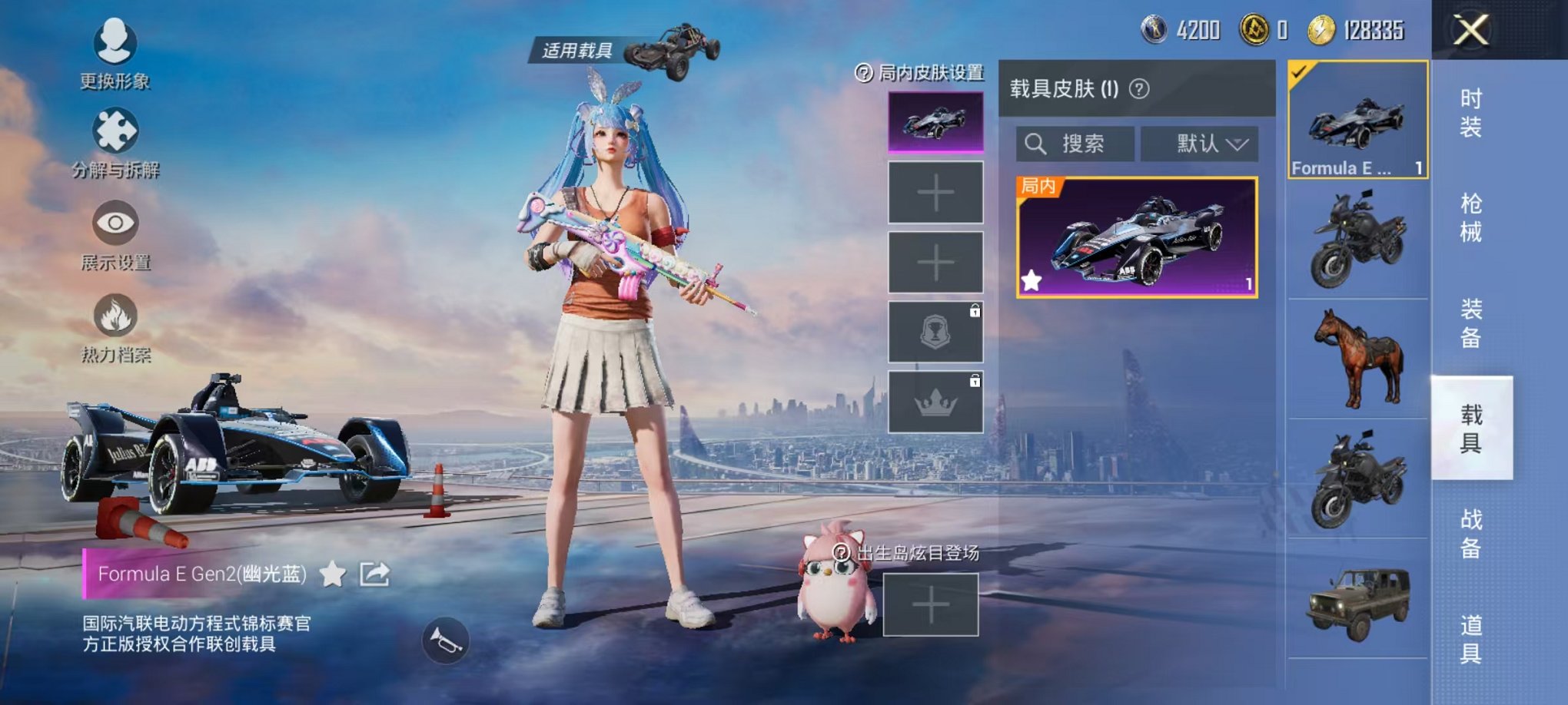 【1载具1粉装1特效枪】 安卓Q区-32318热力值-1印记-77套装-93枪皮 【1载具】 Formula E Gen2(幽光蓝)【1稀有】 Mark.06蓝螳螂【1粉装】 未来歌姬【1特效枪】 