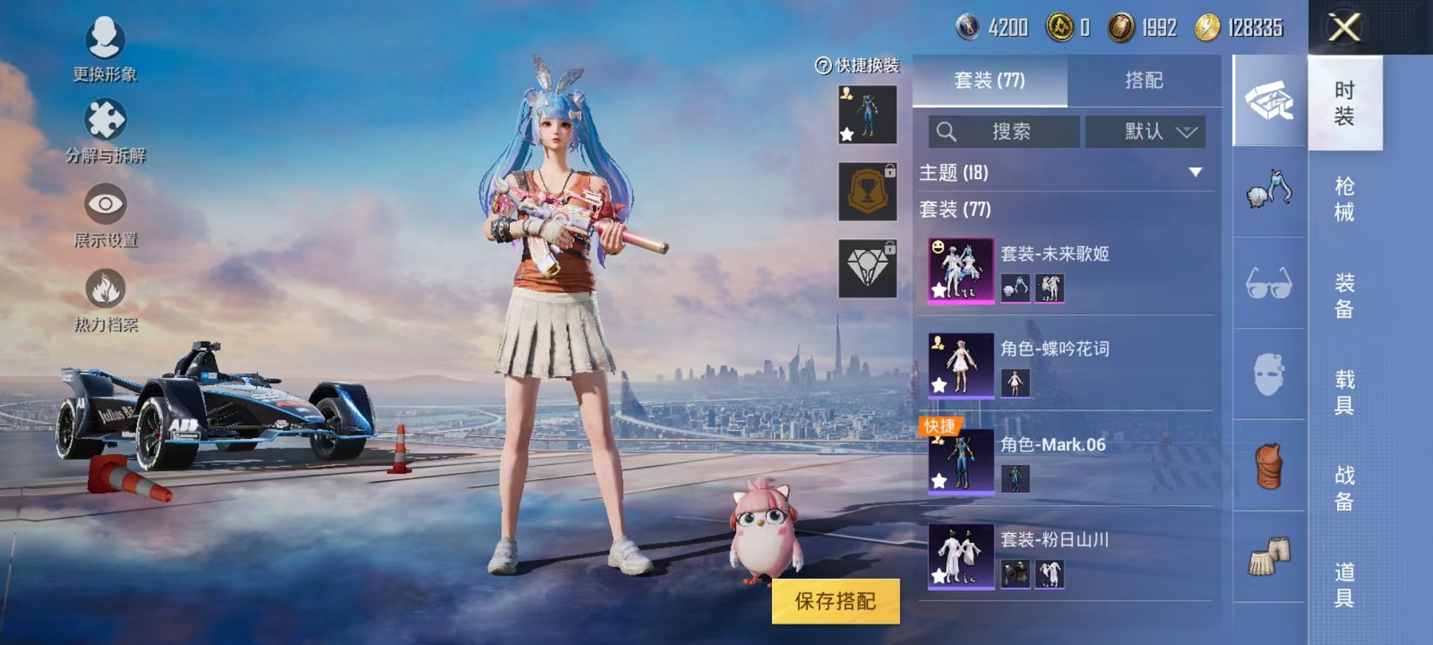 【1载具1粉装1特效枪】 安卓Q区-32318热力值-1印记-77套装-93枪皮 【1载具】 Formula E Gen2(幽光蓝)【1稀有】 Mark.06蓝螳螂【1粉装】 未来歌姬【1特效枪】 