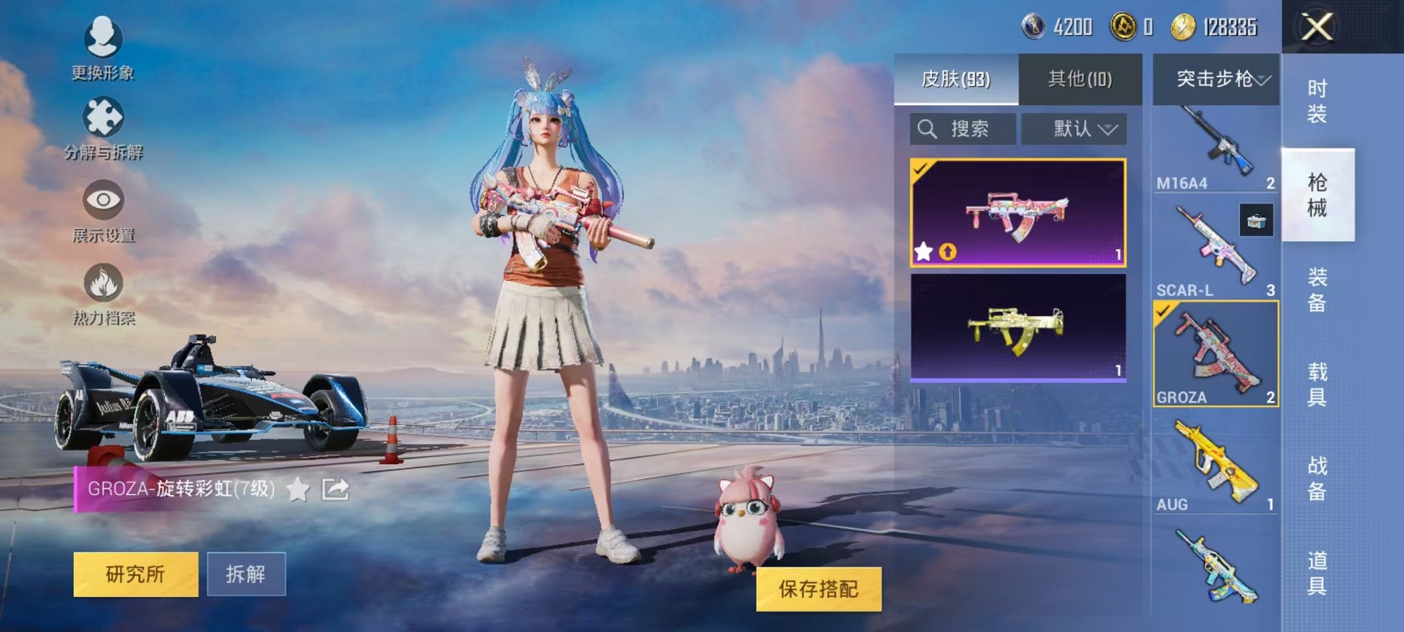 【1载具1粉装1特效枪】 安卓Q区-32318热力值-1印记-77套装-93枪皮 【1载具】 Formula E Gen2(幽光蓝)【1稀有】 Mark.06蓝螳螂【1粉装】 未来歌姬【1特效枪】 