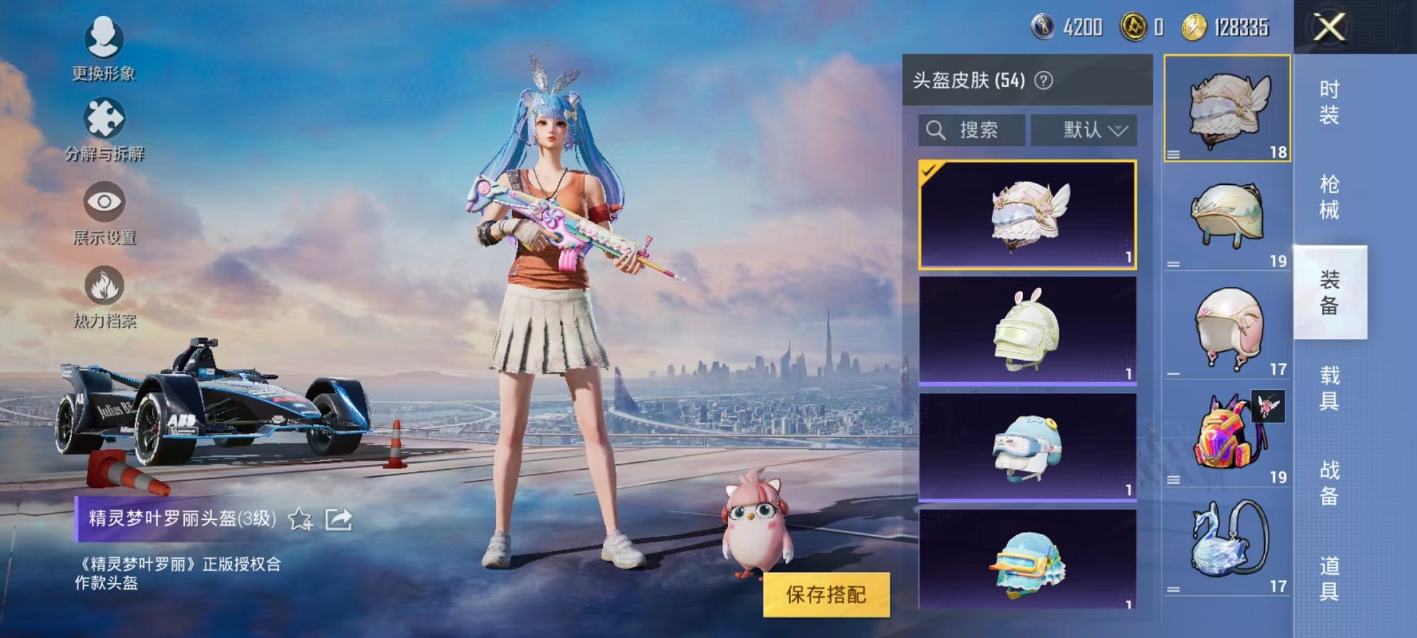 【1载具1粉装1特效枪】 安卓Q区-32318热力值-1印记-77套装-93枪皮 【1载具】 Formula E Gen2(幽光蓝)【1稀有】 Mark.06蓝螳螂【1粉装】 未来歌姬【1特效枪】 