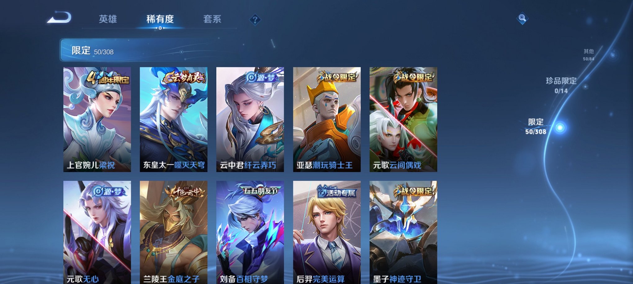 【193皮肤1典藏3传说】安卓Q-120英雄【1水晶】九霄神辉【3传说】愿照·岁时盈 末日机甲 地狱火【50史诗】妄想食味 天穹祈灯 星界特工 奇幻香踪 百相守梦 星界游侠 山海·玄木吟 完美运算 