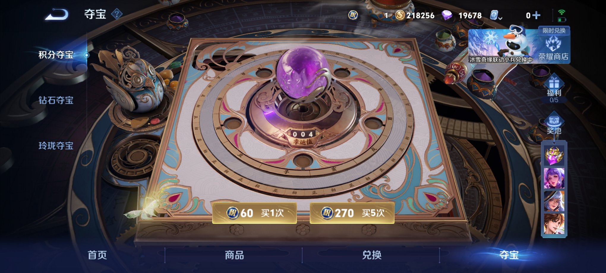 【193皮肤1典藏3传说】安卓Q-120英雄【1水晶】九霄神辉【3传说】愿照·岁时盈 末日机甲 地狱火【50史诗】妄想食味 天穹祈灯 星界特工 奇幻香踪 百相守梦 星界游侠 山海·玄木吟 完美运算 
