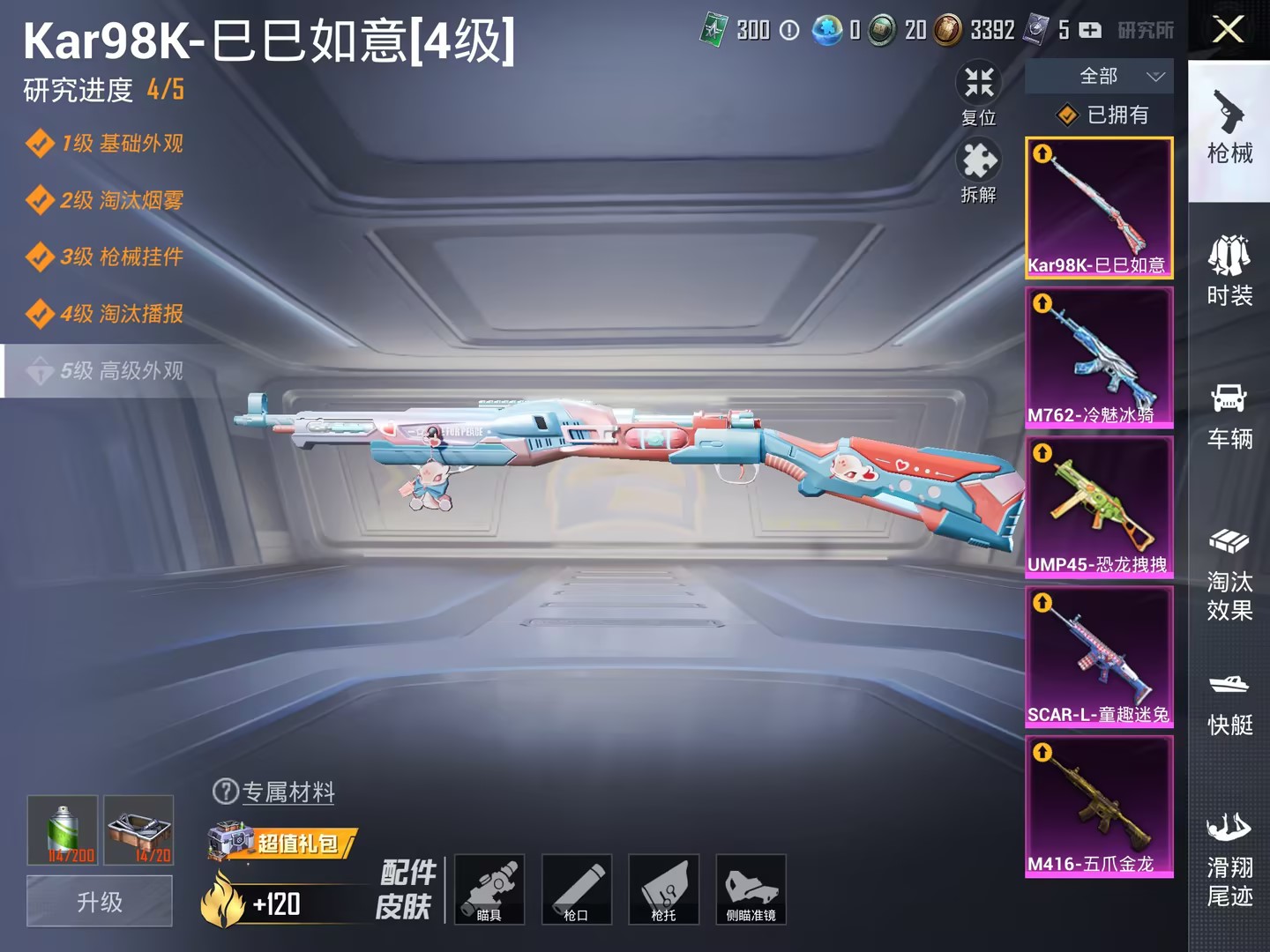 可二次【连体号五爪金龙6粉装5特效枪1载具送王者神威1典藏5传说】 苹果Q区-33927热力值-6印记-71套装-85枪皮 【1载具】 合金龙骨绿色【6粉装】 童趣迷兔 冰霜白皇 恐龙拽拽 炙焰红王