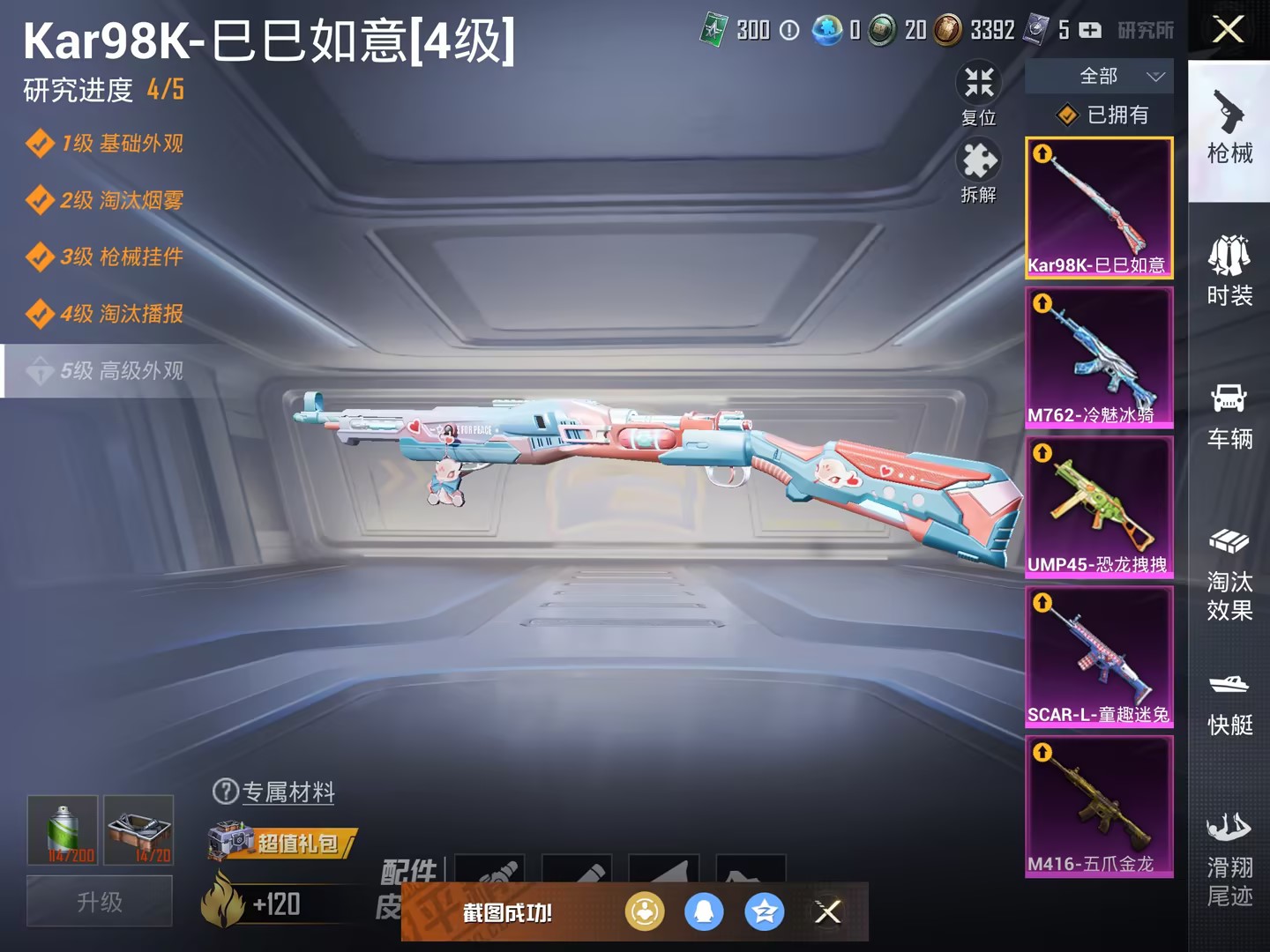 可二次【连体号五爪金龙6粉装5特效枪1载具送王者神威1典藏5传说】 苹果Q区-33927热力值-6印记-71套装-85枪皮 【1载具】 合金龙骨绿色【6粉装】 童趣迷兔 冰霜白皇 恐龙拽拽 炙焰红王