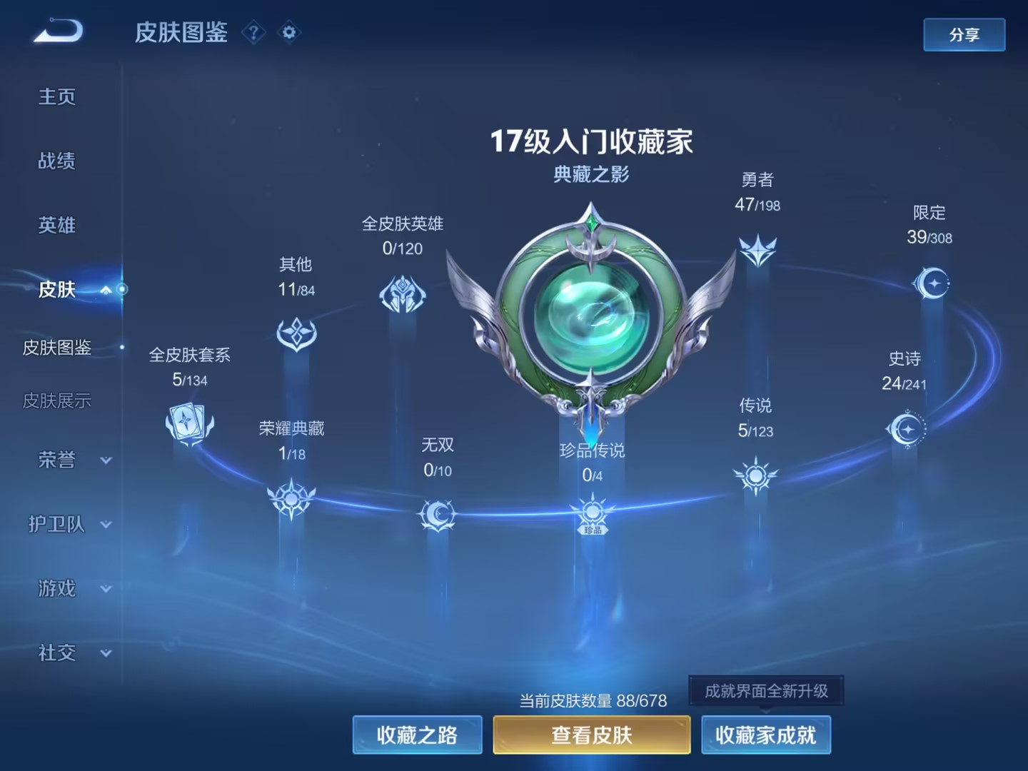可二次【连体号五爪金龙6粉装5特效枪1载具送王者神威1典藏5传说】 苹果Q区-33927热力值-6印记-71套装-85枪皮 【1载具】 合金龙骨绿色【6粉装】 童趣迷兔 冰霜白皇 恐龙拽拽 炙焰红王