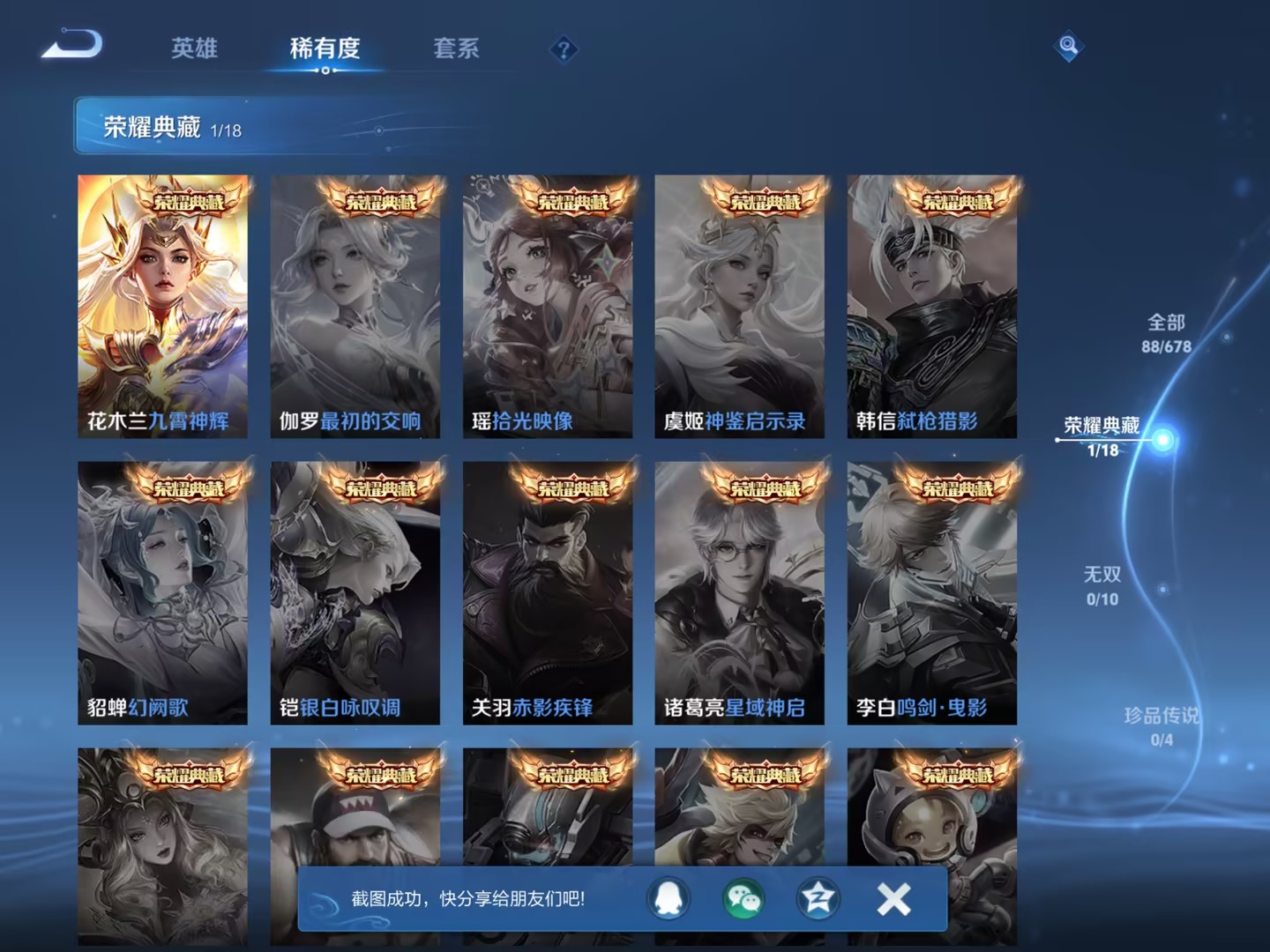 可二次【连体号五爪金龙6粉装5特效枪1载具送王者神威1典藏5传说】 苹果Q区-33927热力值-6印记-71套装-85枪皮 【1载具】 合金龙骨绿色【6粉装】 童趣迷兔 冰霜白皇 恐龙拽拽 炙焰红王