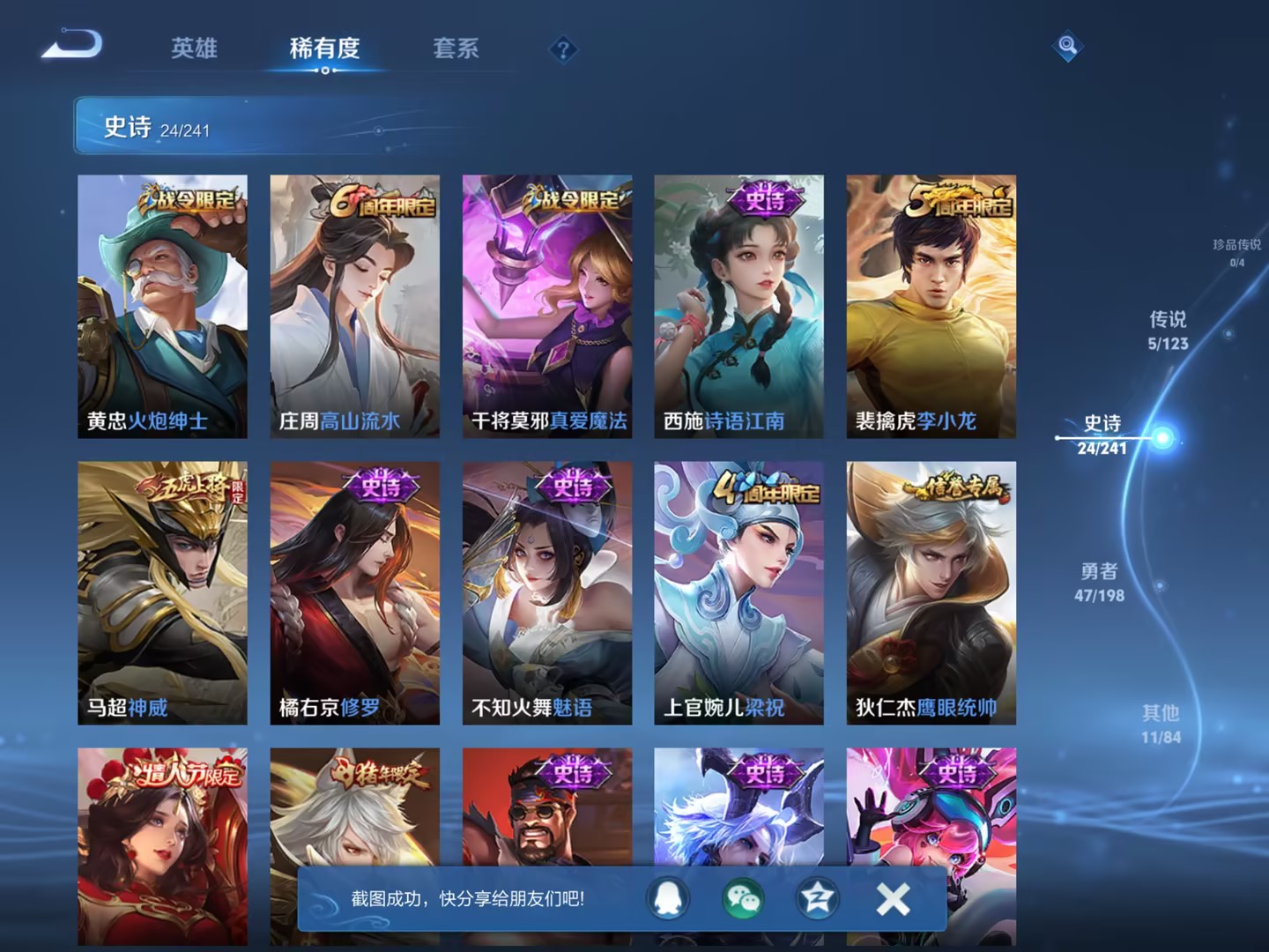 可二次【连体号五爪金龙6粉装5特效枪1载具送王者神威1典藏5传说】 苹果Q区-33927热力值-6印记-71套装-85枪皮 【1载具】 合金龙骨绿色【6粉装】 童趣迷兔 冰霜白皇 恐龙拽拽 炙焰红王