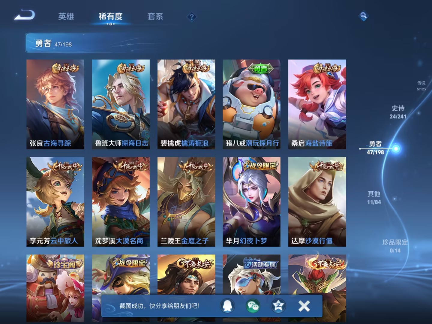 可二次【连体号五爪金龙6粉装5特效枪1载具送王者神威1典藏5传说】 苹果Q区-33927热力值-6印记-71套装-85枪皮 【1载具】 合金龙骨绿色【6粉装】 童趣迷兔 冰霜白皇 恐龙拽拽 炙焰红王