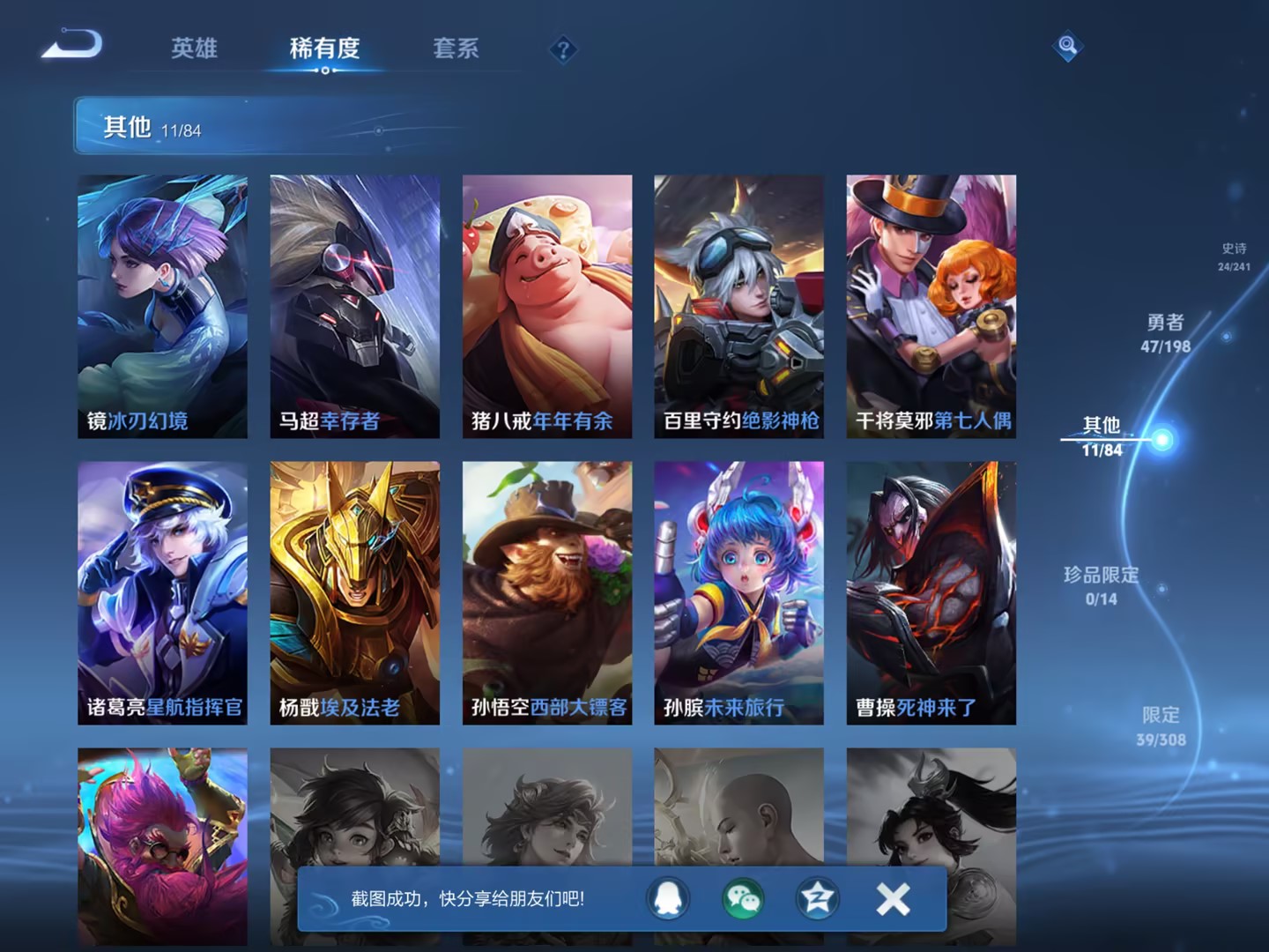 可二次【连体号五爪金龙6粉装5特效枪1载具送王者神威1典藏5传说】 苹果Q区-33927热力值-6印记-71套装-85枪皮 【1载具】 合金龙骨绿色【6粉装】 童趣迷兔 冰霜白皇 恐龙拽拽 炙焰红王