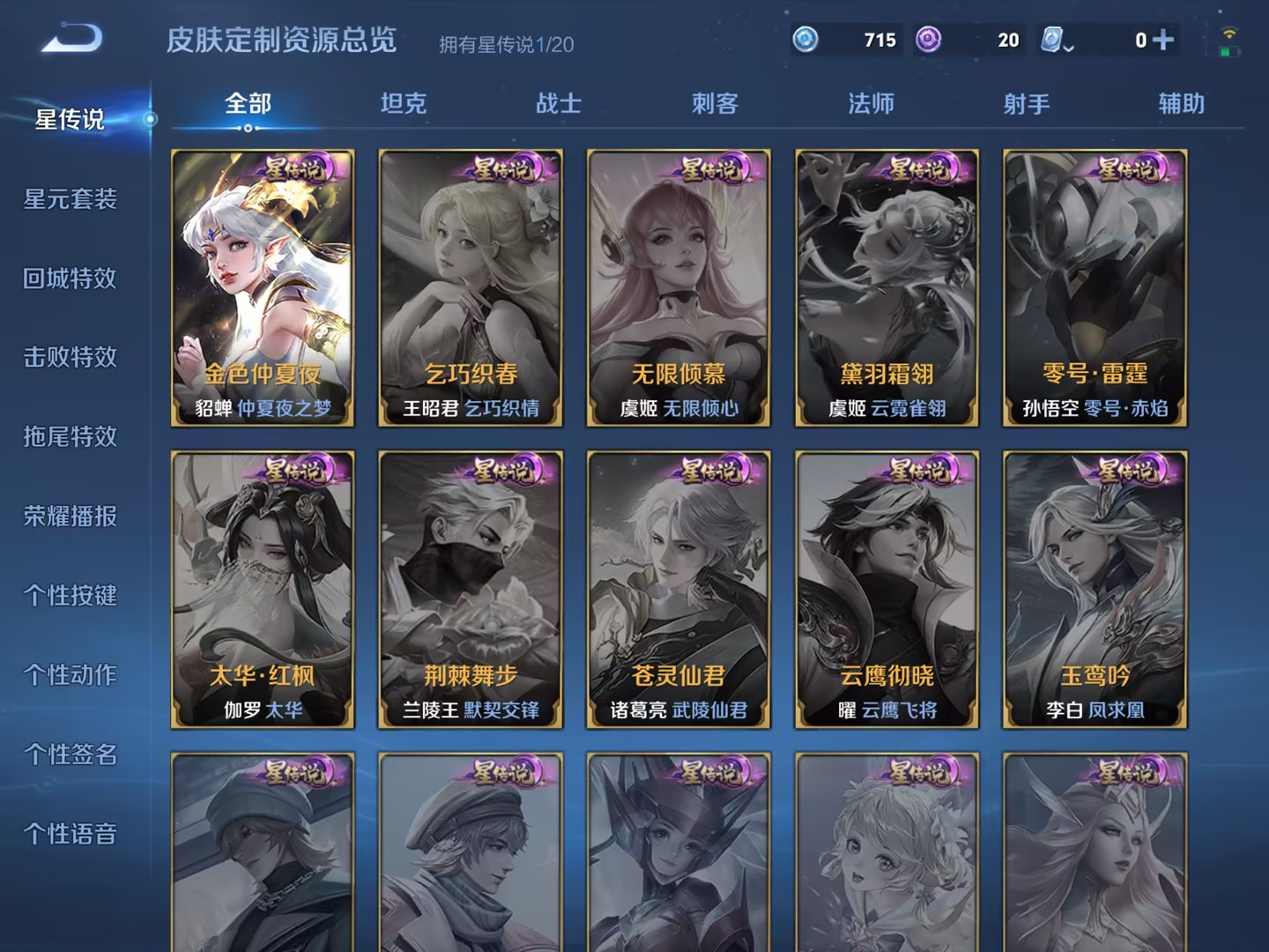 可二次【连体号五爪金龙6粉装5特效枪1载具送王者神威1典藏5传说】 苹果Q区-33927热力值-6印记-71套装-85枪皮 【1载具】 合金龙骨绿色【6粉装】 童趣迷兔 冰霜白皇 恐龙拽拽 炙焰红王