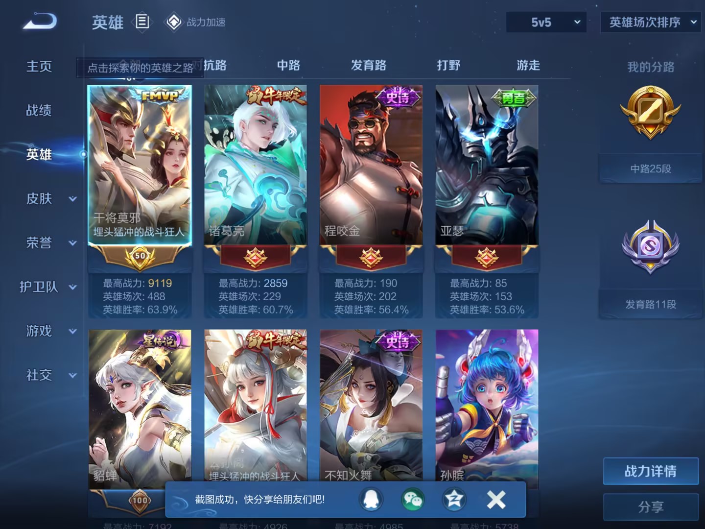 可二次【连体号五爪金龙6粉装5特效枪1载具送王者神威1典藏5传说】 苹果Q区-33927热力值-6印记-71套装-85枪皮 【1载具】 合金龙骨绿色【6粉装】 童趣迷兔 冰霜白皇 恐龙拽拽 炙焰红王