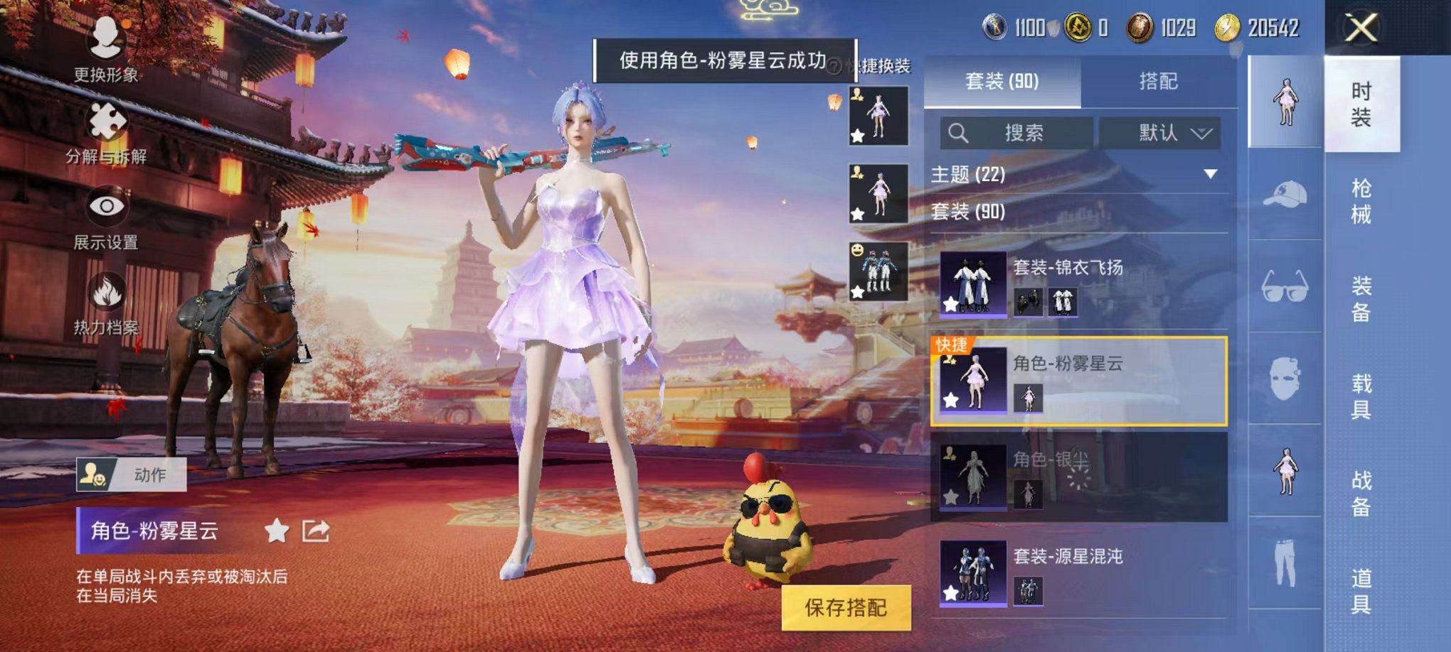 【3粉装3特效枪】 安卓Q区-36421热力值-5印记-89套装-120枪皮 【3粉装】 宝贝奶油派 莲影清波 未来领航者【3特效枪】 SCAR-L-锦绣绵绵(5级) AKM-绿萝繁花(5级) Ka