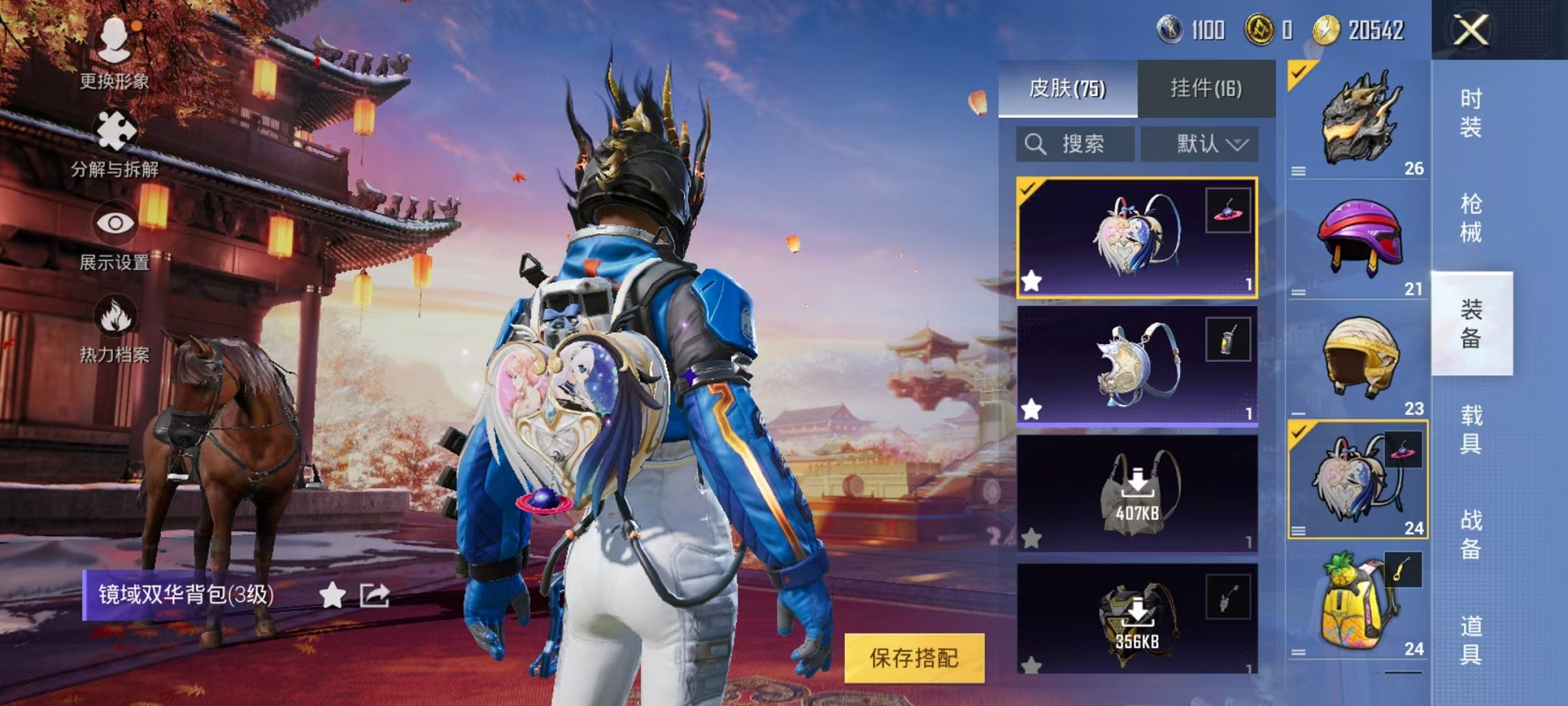 【3粉装3特效枪】 安卓Q区-36421热力值-5印记-89套装-120枪皮 【3粉装】 宝贝奶油派 莲影清波 未来领航者【3特效枪】 SCAR-L-锦绣绵绵(5级) AKM-绿萝繁花(5级) Ka
