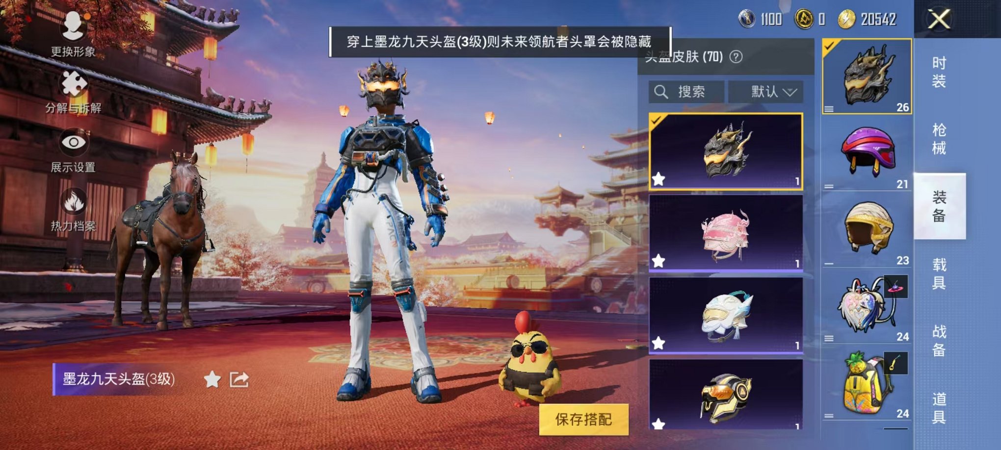 【3粉装3特效枪】 安卓Q区-36421热力值-5印记-89套装-120枪皮 【3粉装】 宝贝奶油派 莲影清波 未来领航者【3特效枪】 SCAR-L-锦绣绵绵(5级) AKM-绿萝繁花(5级) Ka