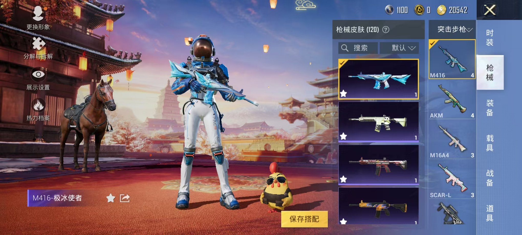 【3粉装3特效枪】 安卓Q区-36421热力值-5印记-89套装-120枪皮 【3粉装】 宝贝奶油派 莲影清波 未来领航者【3特效枪】 SCAR-L-锦绣绵绵(5级) AKM-绿萝繁花(5级) Ka