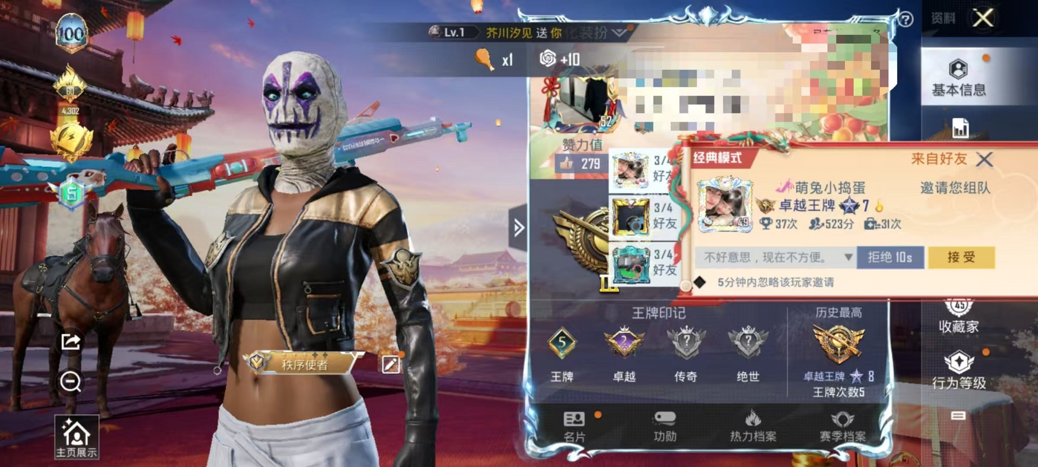 【3粉装3特效枪】 安卓Q区-36421热力值-5印记-89套装-120枪皮 【3粉装】 宝贝奶油派 莲影清波 未来领航者【3特效枪】 SCAR-L-锦绣绵绵(5级) AKM-绿萝繁花(5级) Ka