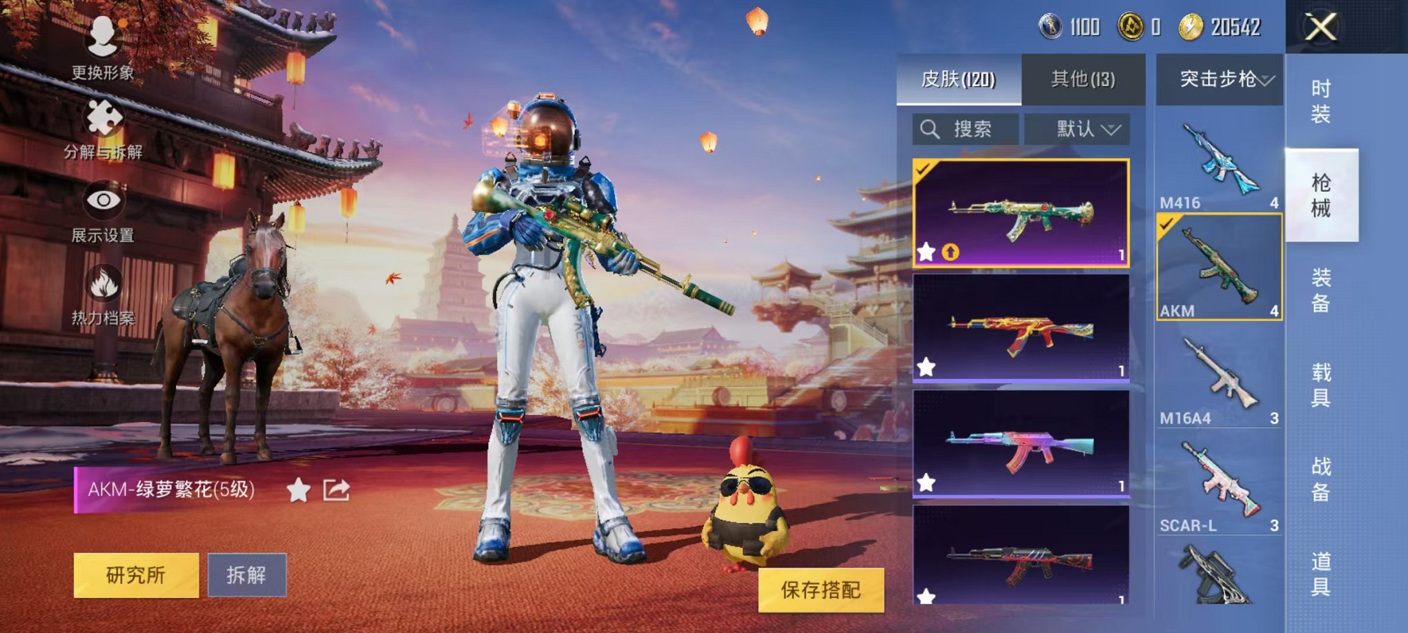 【3粉装3特效枪】 安卓Q区-36421热力值-5印记-89套装-120枪皮 【3粉装】 宝贝奶油派 莲影清波 未来领航者【3特效枪】 SCAR-L-锦绣绵绵(5级) AKM-绿萝繁花(5级) Ka