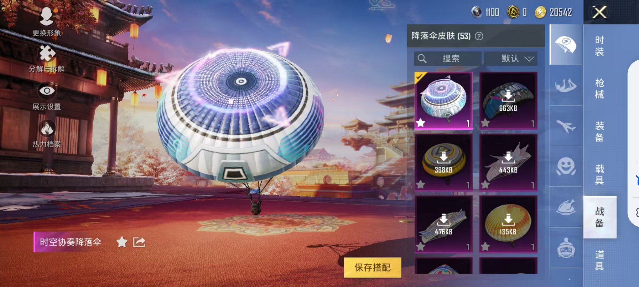 【3粉装3特效枪】 安卓Q区-36421热力值-5印记-89套装-120枪皮 【3粉装】 宝贝奶油派 莲影清波 未来领航者【3特效枪】 SCAR-L-锦绣绵绵(5级) AKM-绿萝繁花(5级) Ka