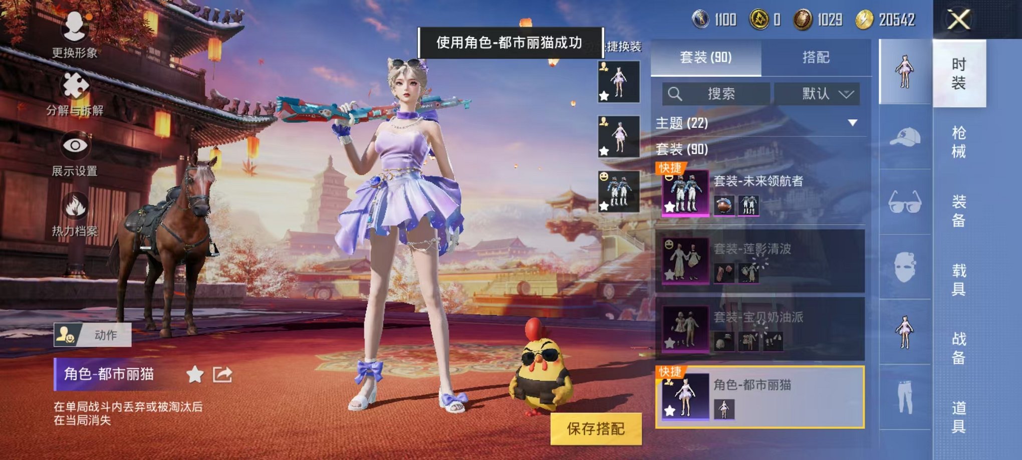 【3粉装3特效枪】 安卓Q区-36421热力值-5印记-89套装-120枪皮 【3粉装】 宝贝奶油派 莲影清波 未来领航者【3特效枪】 SCAR-L-锦绣绵绵(5级) AKM-绿萝繁花(5级) Ka