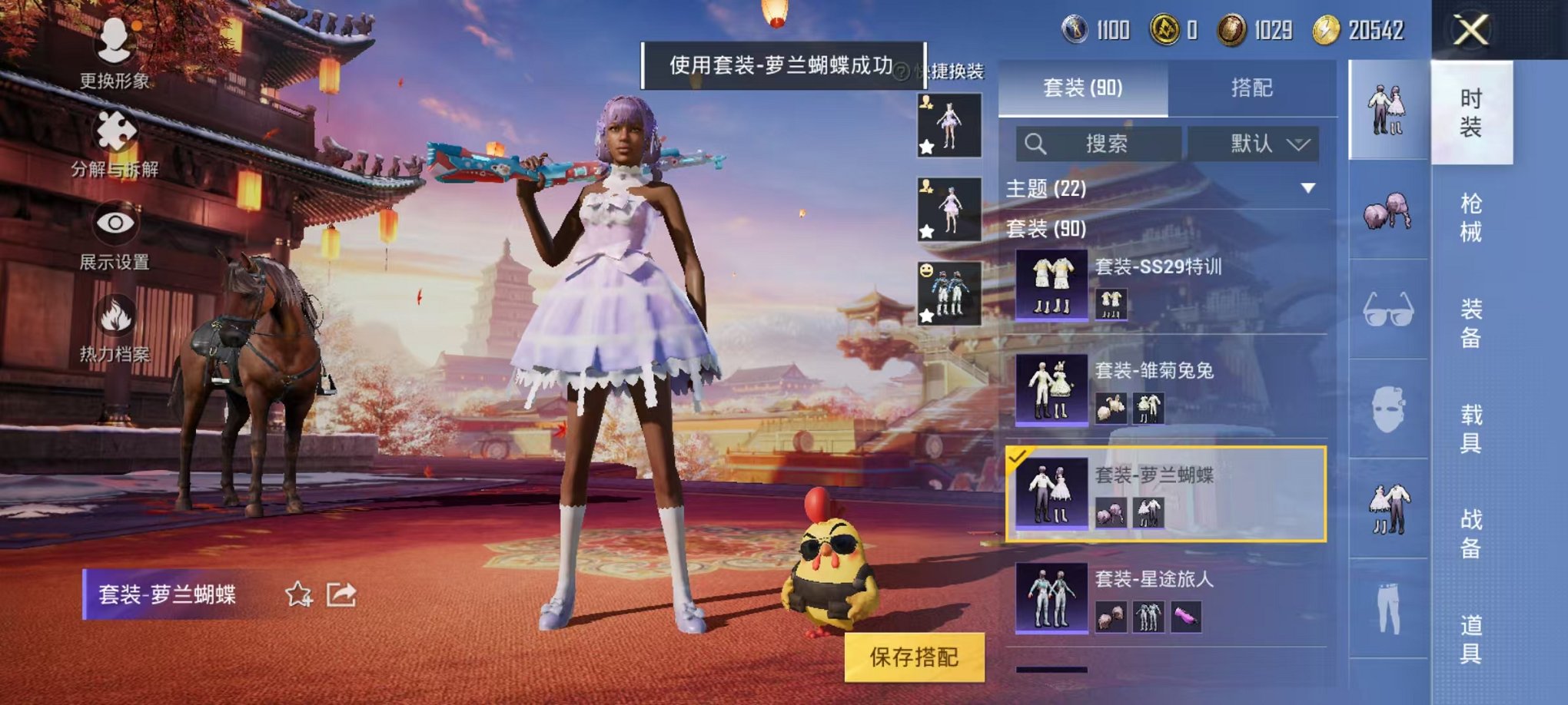 【3粉装3特效枪】 安卓Q区-36421热力值-5印记-89套装-120枪皮 【3粉装】 宝贝奶油派 莲影清波 未来领航者【3特效枪】 SCAR-L-锦绣绵绵(5级) AKM-绿萝繁花(5级) Ka