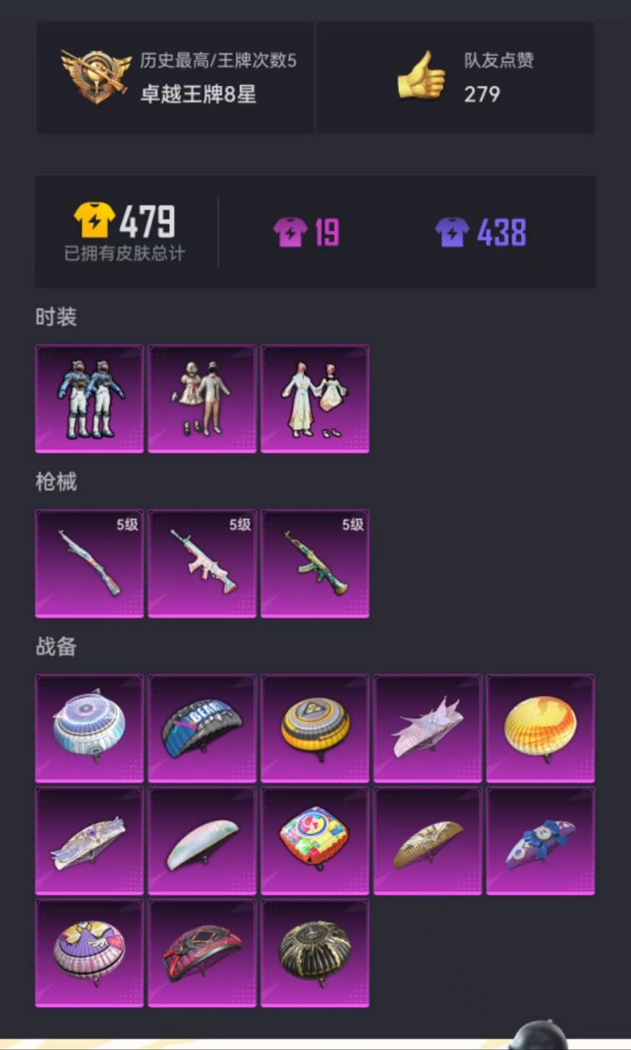 【3粉装3特效枪】 安卓Q区-36421热力值-5印记-89套装-120枪皮 【3粉装】 宝贝奶油派 莲影清波 未来领航者【3特效枪】 SCAR-L-锦绣绵绵(5级) AKM-绿萝繁花(5级) Ka