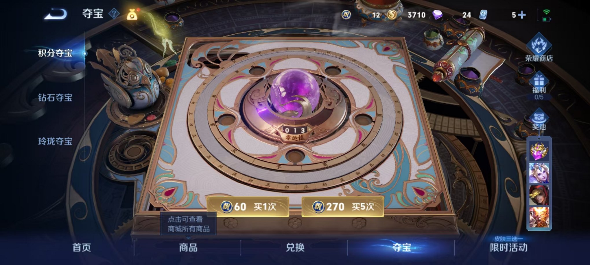 可二次【186皮肤1水晶1星元1传说】安卓QQ-120英雄-186皮肤【1水晶】 全息碎影【星元皮肤】零号雷霆【传说皮肤】鸣野蒿【史诗皮肤】顽岩魄 雪夜绮愿 江河有灵 天穹祈灯 天穹之誓 破空之剑 