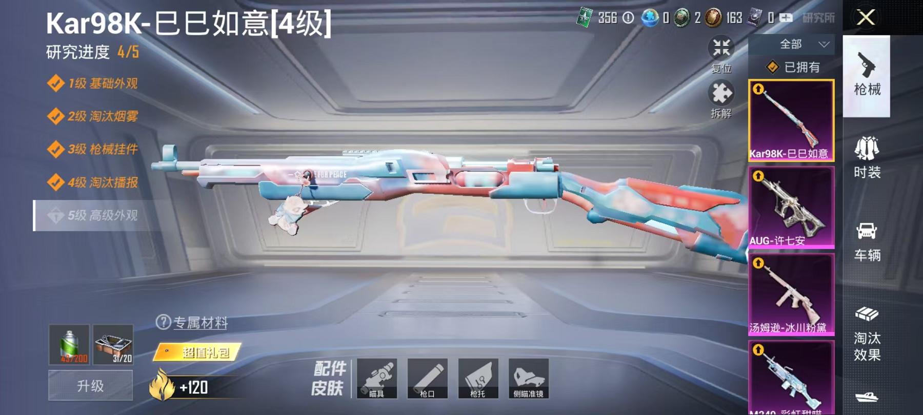 可二次【浪客战士猪脸妹19粉装10特效枪5载具】 安卓Q区-61516热力值-7印记-114套装-156枪皮 【5载具】 兰博SVJ绿色 特斯拉R水滴蓝 海龙奔腾 萌喵橘座 特斯拉X白色【2稀有】 