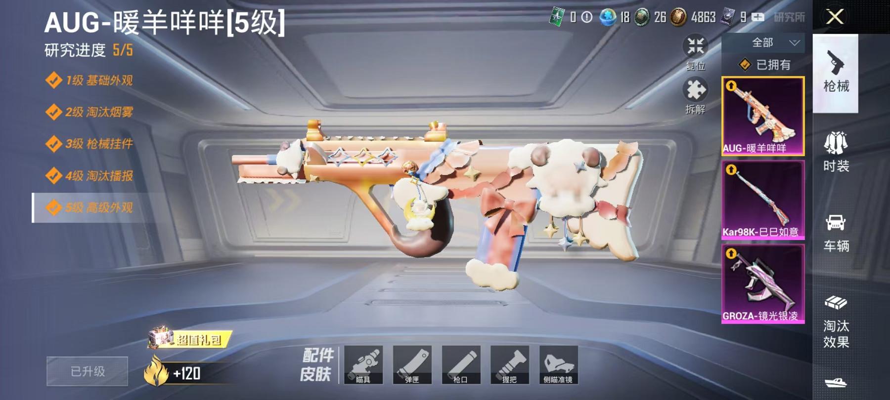 可二次【连体号3特效枪1粉装送王者141皮肤3传说 吃鸡禁言到5.9号】 安卓Q区-34221热力值-4印记-97套装-130枪皮 【1稀有】 AWM-黄金龙骨【1粉装】 挚爱序曲【3特效枪】 Ka