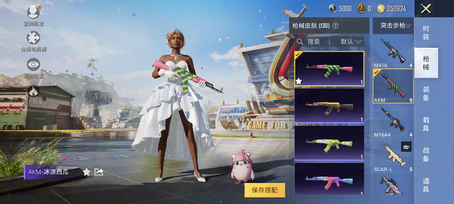 可二次【连体号3特效枪1粉装送王者141皮肤3传说 吃鸡禁言到5.9号】 安卓Q区-34221热力值-4印记-97套装-130枪皮 【1稀有】 AWM-黄金龙骨【1粉装】 挚爱序曲【3特效枪】 Ka