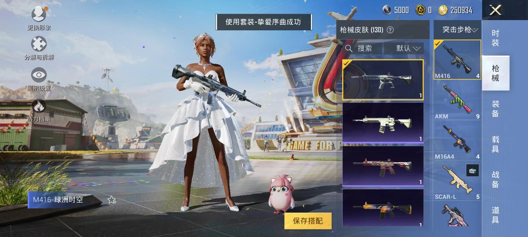 可二次【连体号3特效枪1粉装送王者141皮肤3传说 吃鸡禁言到5.9号】 安卓Q区-34221热力值-4印记-97套装-130枪皮 【1稀有】 AWM-黄金龙骨【1粉装】 挚爱序曲【3特效枪】 Ka
