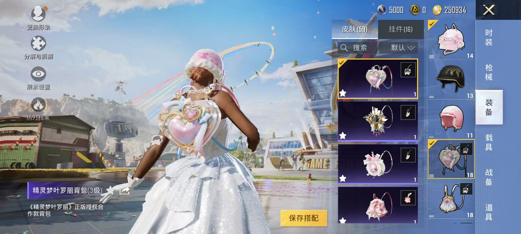 可二次【连体号3特效枪1粉装送王者141皮肤3传说 吃鸡禁言到5.9号】 安卓Q区-34221热力值-4印记-97套装-130枪皮 【1稀有】 AWM-黄金龙骨【1粉装】 挚爱序曲【3特效枪】 Ka