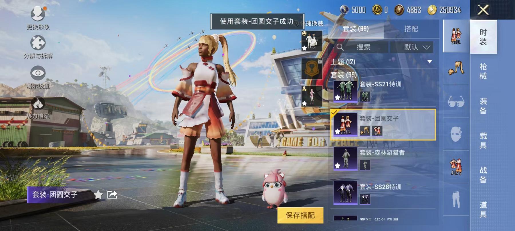 可二次【连体号3特效枪1粉装送王者141皮肤3传说 吃鸡禁言到5.9号】 安卓Q区-34221热力值-4印记-97套装-130枪皮 【1稀有】 AWM-黄金龙骨【1粉装】 挚爱序曲【3特效枪】 Ka