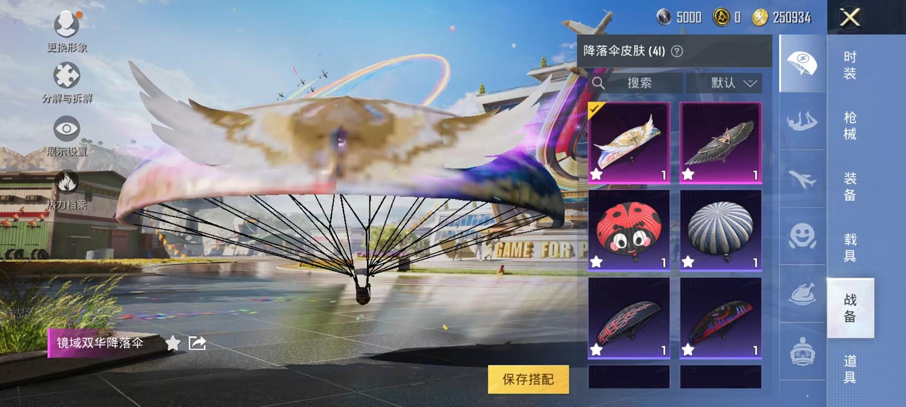 可二次【连体号3特效枪1粉装送王者141皮肤3传说 吃鸡禁言到5.9号】 安卓Q区-34221热力值-4印记-97套装-130枪皮 【1稀有】 AWM-黄金龙骨【1粉装】 挚爱序曲【3特效枪】 Ka