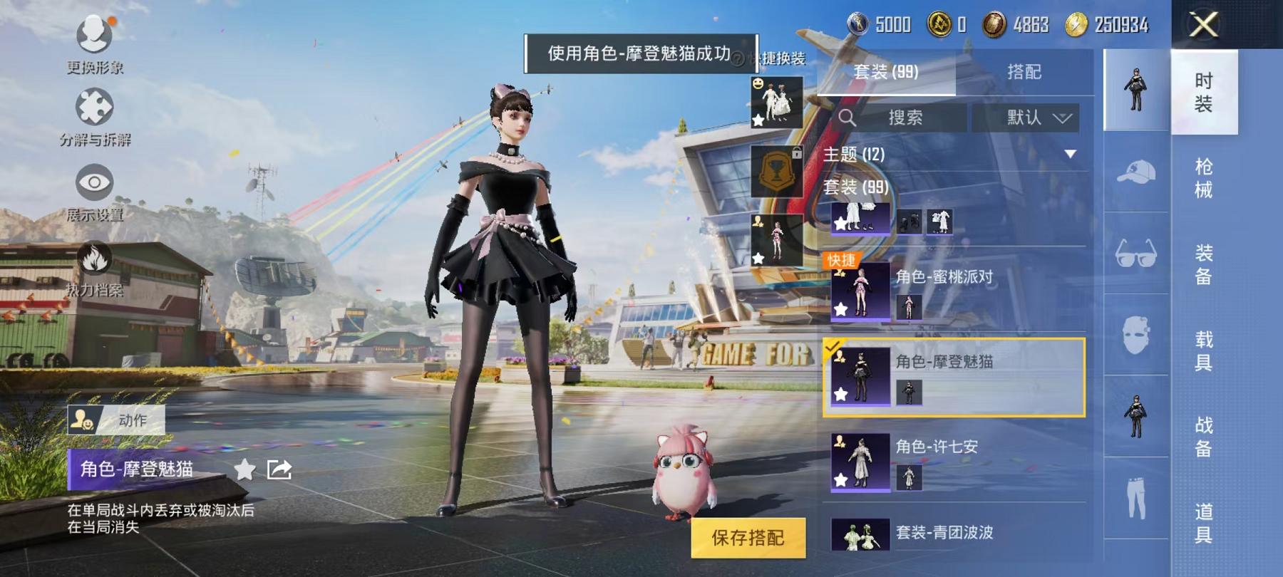 可二次【连体号3特效枪1粉装送王者141皮肤3传说 吃鸡禁言到5.9号】 安卓Q区-34221热力值-4印记-97套装-130枪皮 【1稀有】 AWM-黄金龙骨【1粉装】 挚爱序曲【3特效枪】 Ka