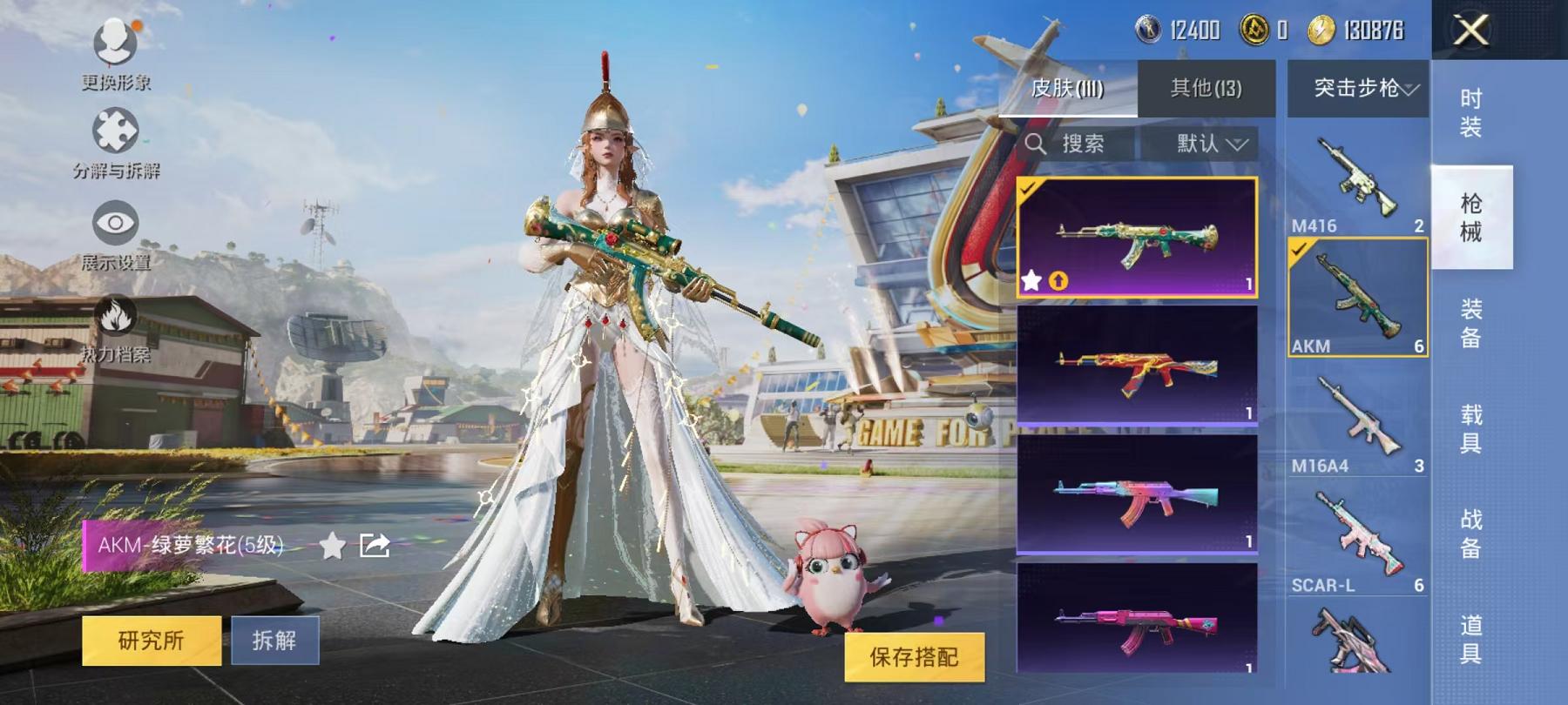 可二次【连体号6特效枪1粉装送王者15传说159皮肤】 安卓Q区-31240热力值-5印记-83套装-111枪皮 【1粉装】 角色-萨利娅【6特效枪】 SCAR-L-锦绣绵绵(5级) MG3-酷泡奶