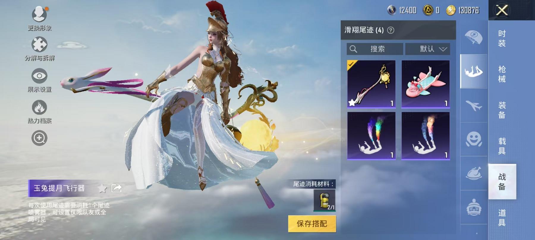 可二次【连体号6特效枪1粉装送王者15传说159皮肤】 安卓Q区-31240热力值-5印记-83套装-111枪皮 【1粉装】 角色-萨利娅【6特效枪】 SCAR-L-锦绣绵绵(5级) MG3-酷泡奶