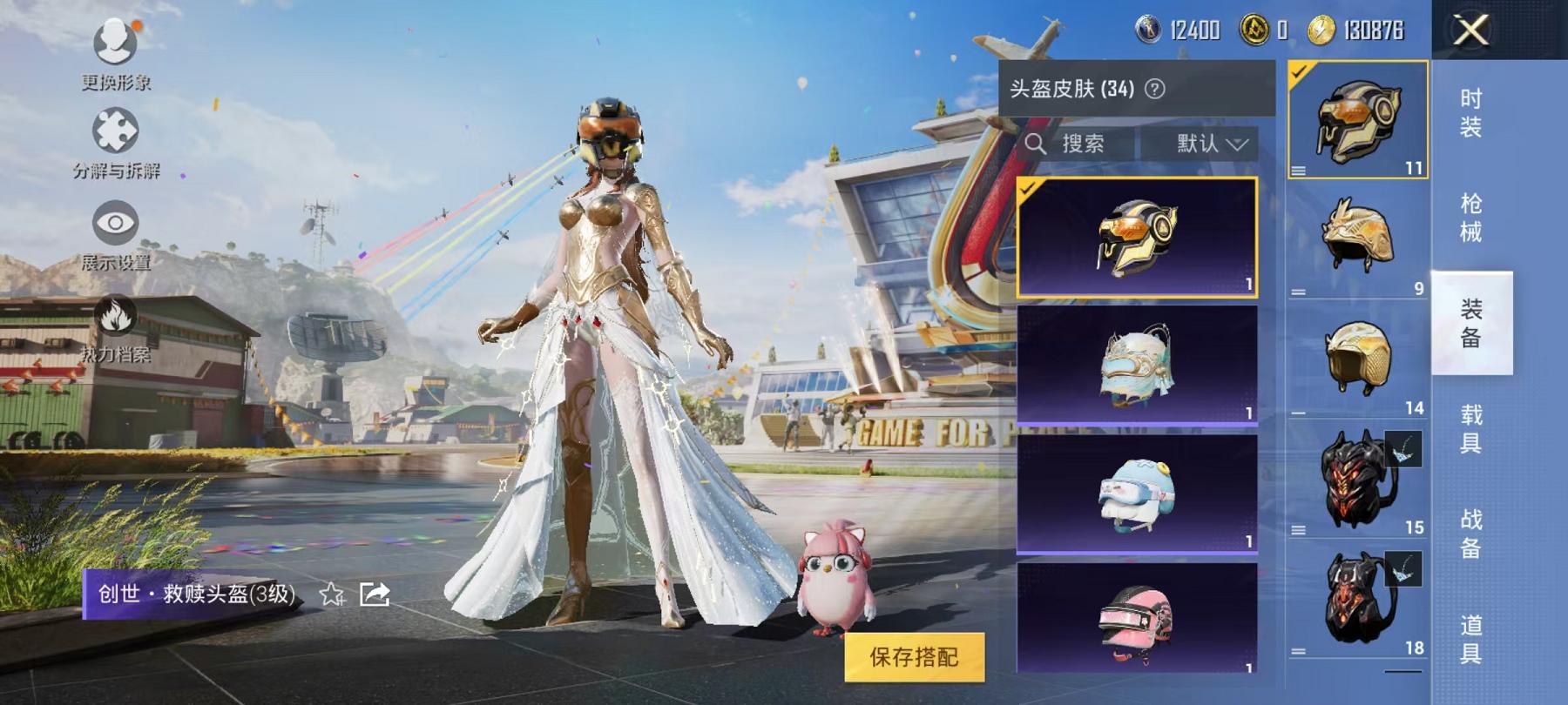 可二次【连体号6特效枪1粉装送王者15传说159皮肤】 安卓Q区-31240热力值-5印记-83套装-111枪皮 【1粉装】 角色-萨利娅【6特效枪】 SCAR-L-锦绣绵绵(5级) MG3-酷泡奶