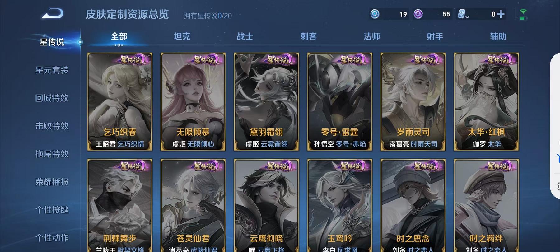 可二次【连体号6特效枪1粉装送王者15传说159皮肤】 安卓Q区-31240热力值-5印记-83套装-111枪皮 【1粉装】 角色-萨利娅【6特效枪】 SCAR-L-锦绣绵绵(5级) MG3-酷泡奶