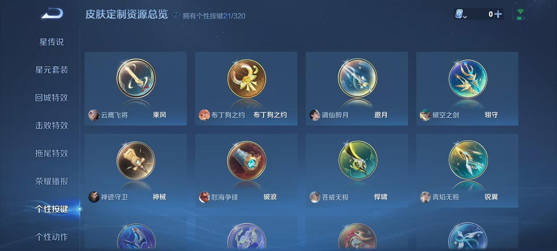 可二次【连体号6特效枪1粉装送王者15传说159皮肤】 安卓Q区-31240热力值-5印记-83套装-111枪皮 【1粉装】 角色-萨利娅【6特效枪】 SCAR-L-锦绣绵绵(5级) MG3-酷泡奶