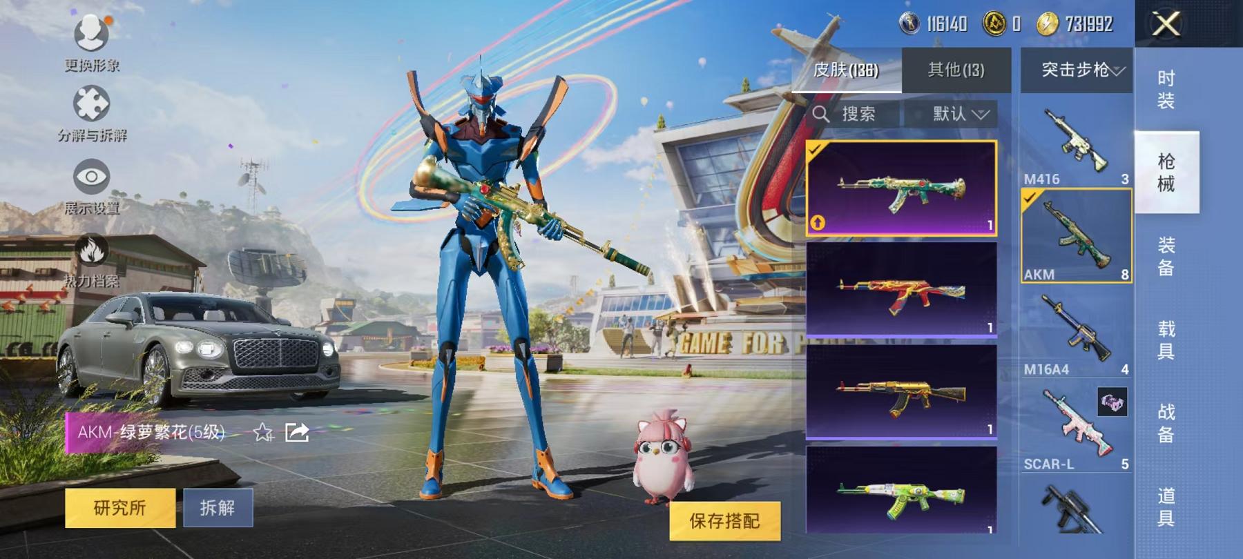 可二次【蓝螳螂3特效枪1载具1粉装】 安卓Q区-39398热力值-6印记-98套装-136枪皮 【1载具】 宾利飞驰(布罗德盖棕双色)【1稀有】 Mark.06蓝螳螂【1粉装】 角色-守护天翼【3特