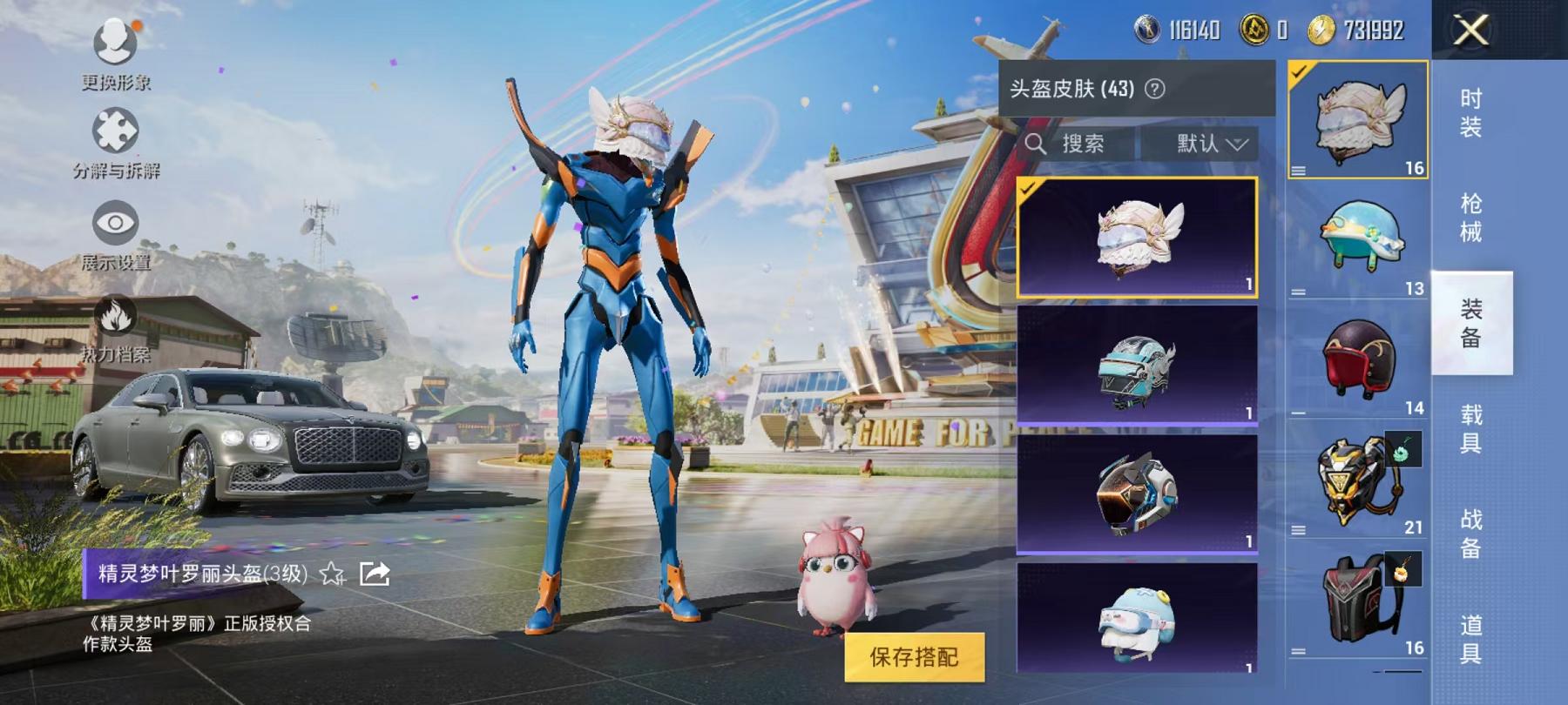 可二次【蓝螳螂3特效枪1载具1粉装】 安卓Q区-39398热力值-6印记-98套装-136枪皮 【1载具】 宾利飞驰(布罗德盖棕双色)【1稀有】 Mark.06蓝螳螂【1粉装】 角色-守护天翼【3特