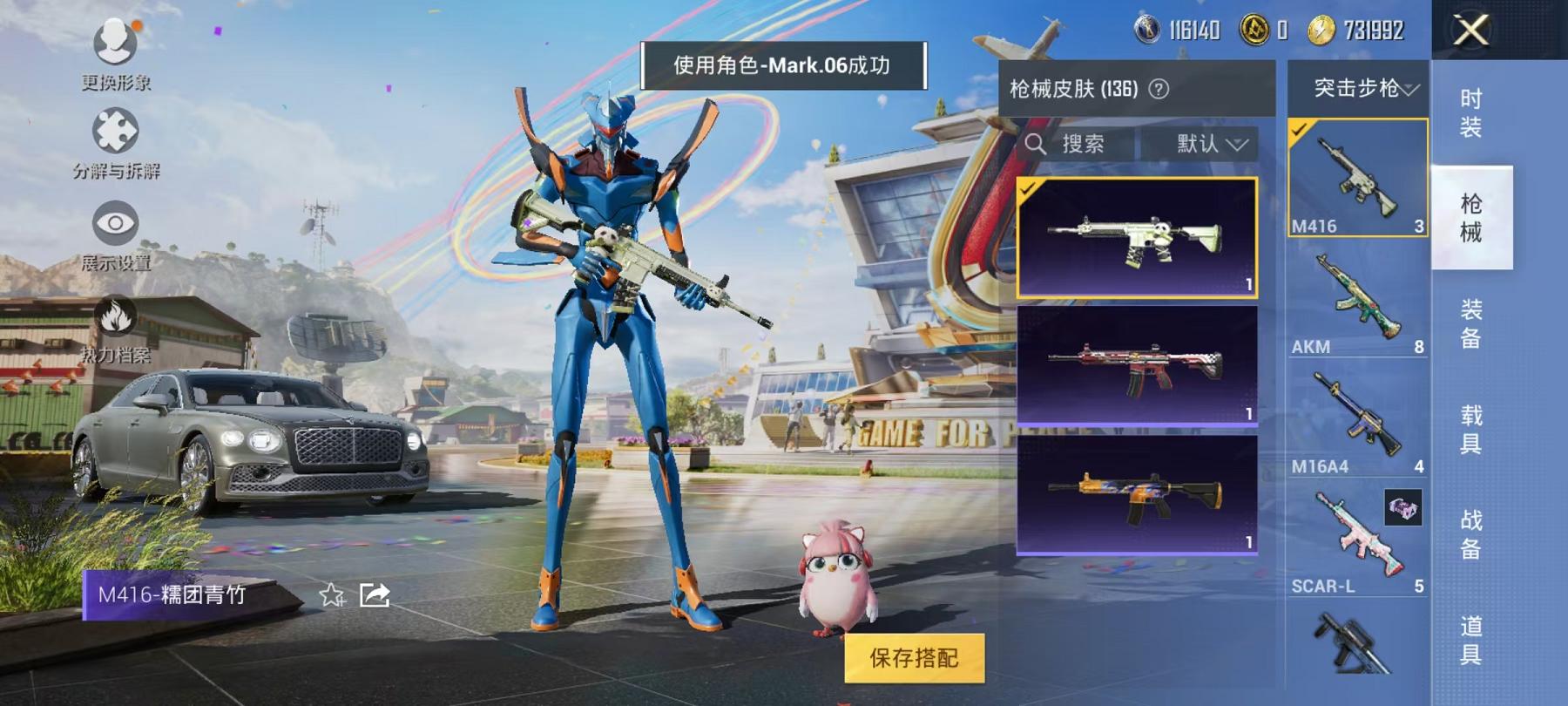 可二次【蓝螳螂3特效枪1载具1粉装】 安卓Q区-39398热力值-6印记-98套装-136枪皮 【1载具】 宾利飞驰(布罗德盖棕双色)【1稀有】 Mark.06蓝螳螂【1粉装】 角色-守护天翼【3特