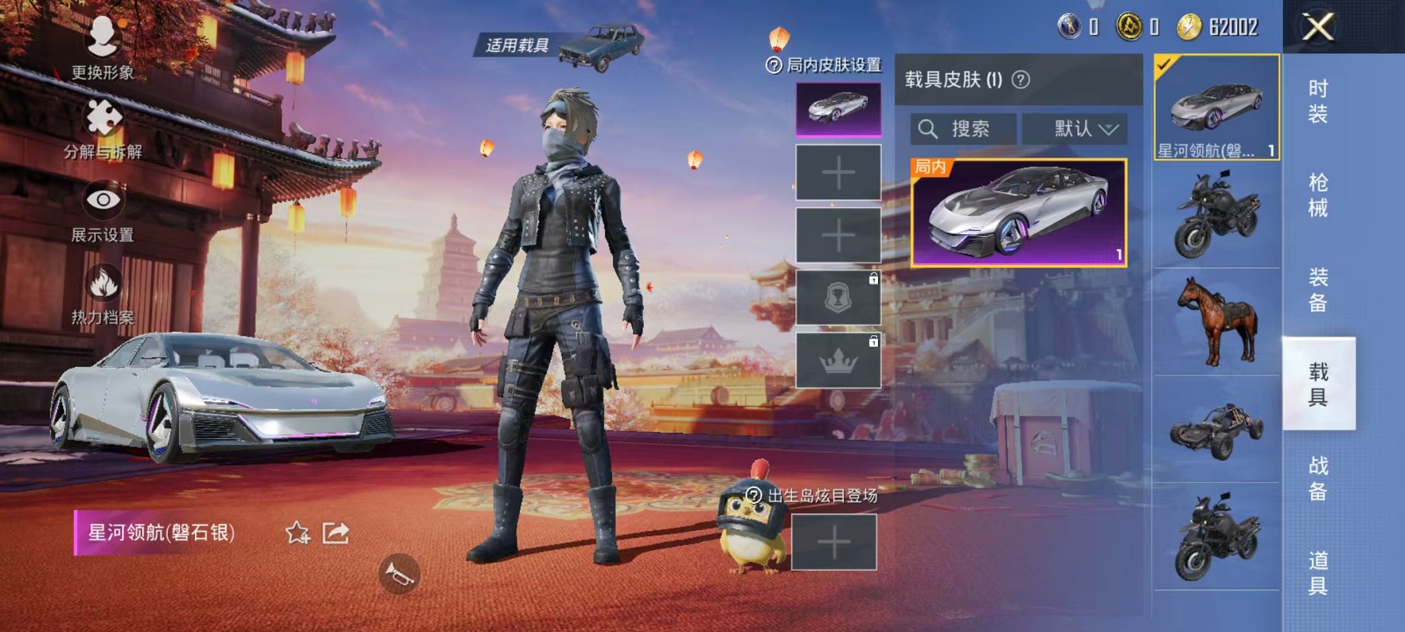 可二次【都市猎人梦幻火箭1载具1粉装1特效枪】 安卓Q区-10382热力值-1印记-23套装-34枪皮 【1载具】 星河领航(磐石银)【1稀有】 都市猎人【1粉装】 梦幻火箭【1特效枪】 Kar98