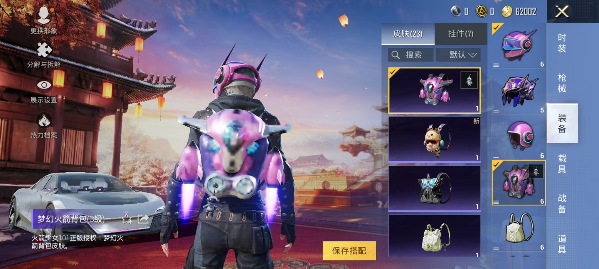 可二次【都市猎人梦幻火箭1载具1粉装1特效枪】 安卓Q区-10382热力值-1印记-23套装-34枪皮 【1载具】 星河领航(磐石银)【1稀有】 都市猎人【1粉装】 梦幻火箭【1特效枪】 Kar98